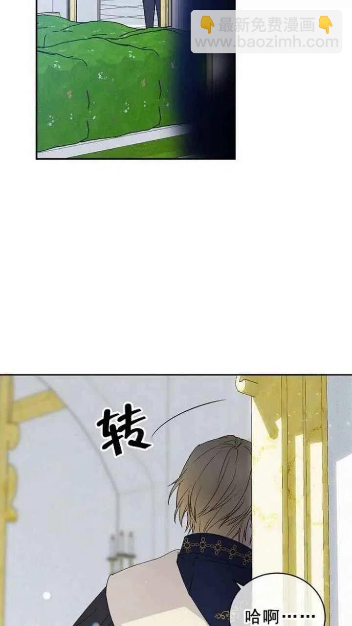 完美女僕瑪利亞 - 第21話(2/2) - 4