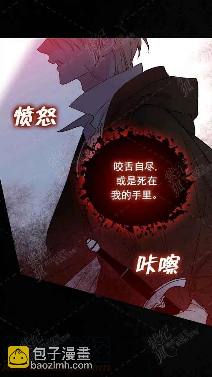完美女僕瑪利亞 - 第31話(1/2) - 3