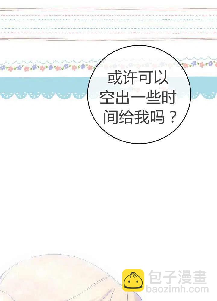 完美女僕瑪利亞 - 第39話(2/2) - 1