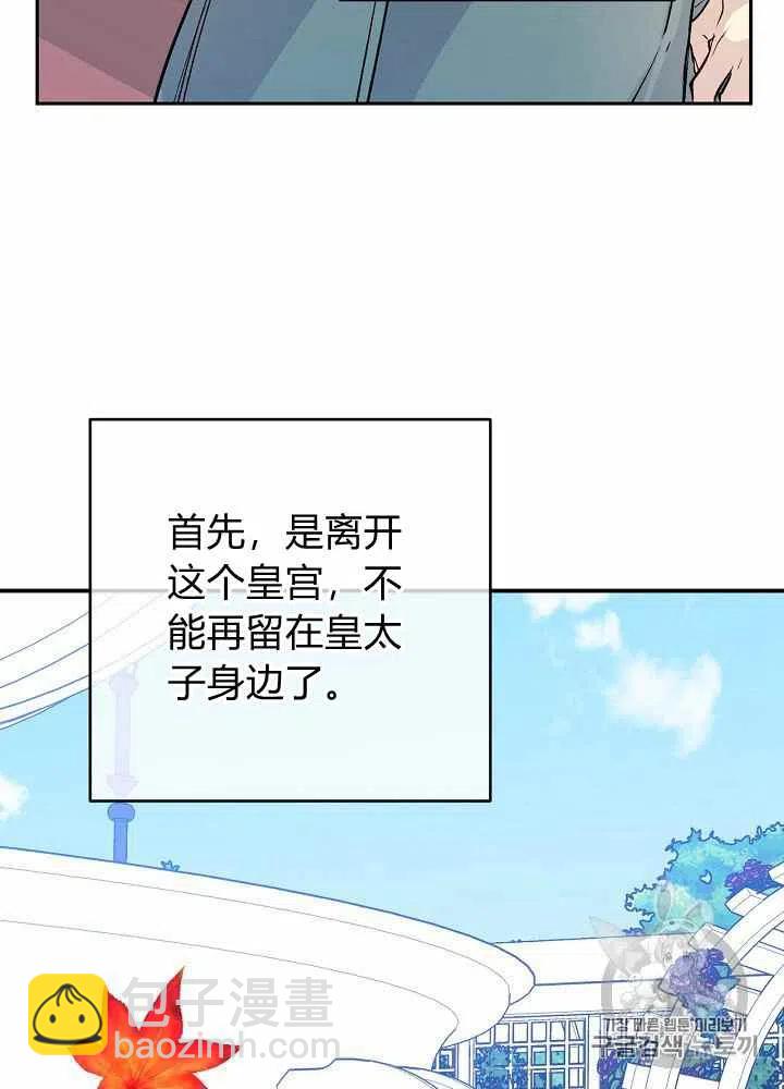 完美女僕瑪利亞 - 第43話(2/2) - 4