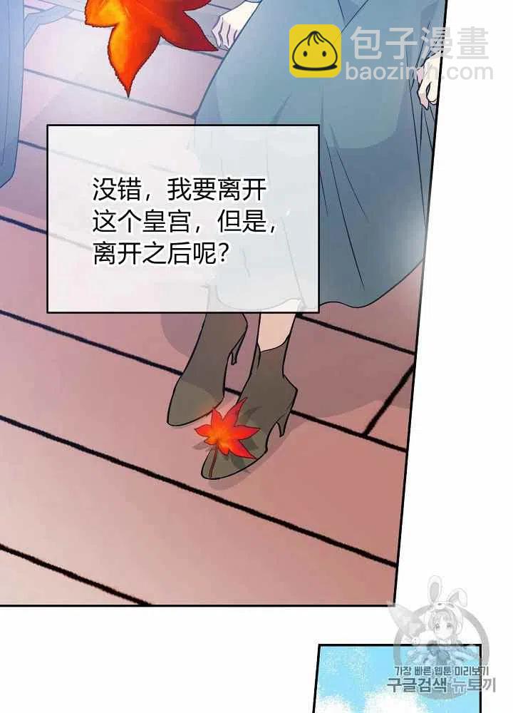 完美女僕瑪利亞 - 第43話(2/2) - 1