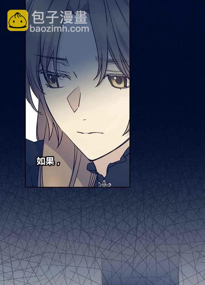 完美女僕瑪利亞 - 第70話(1/2) - 6