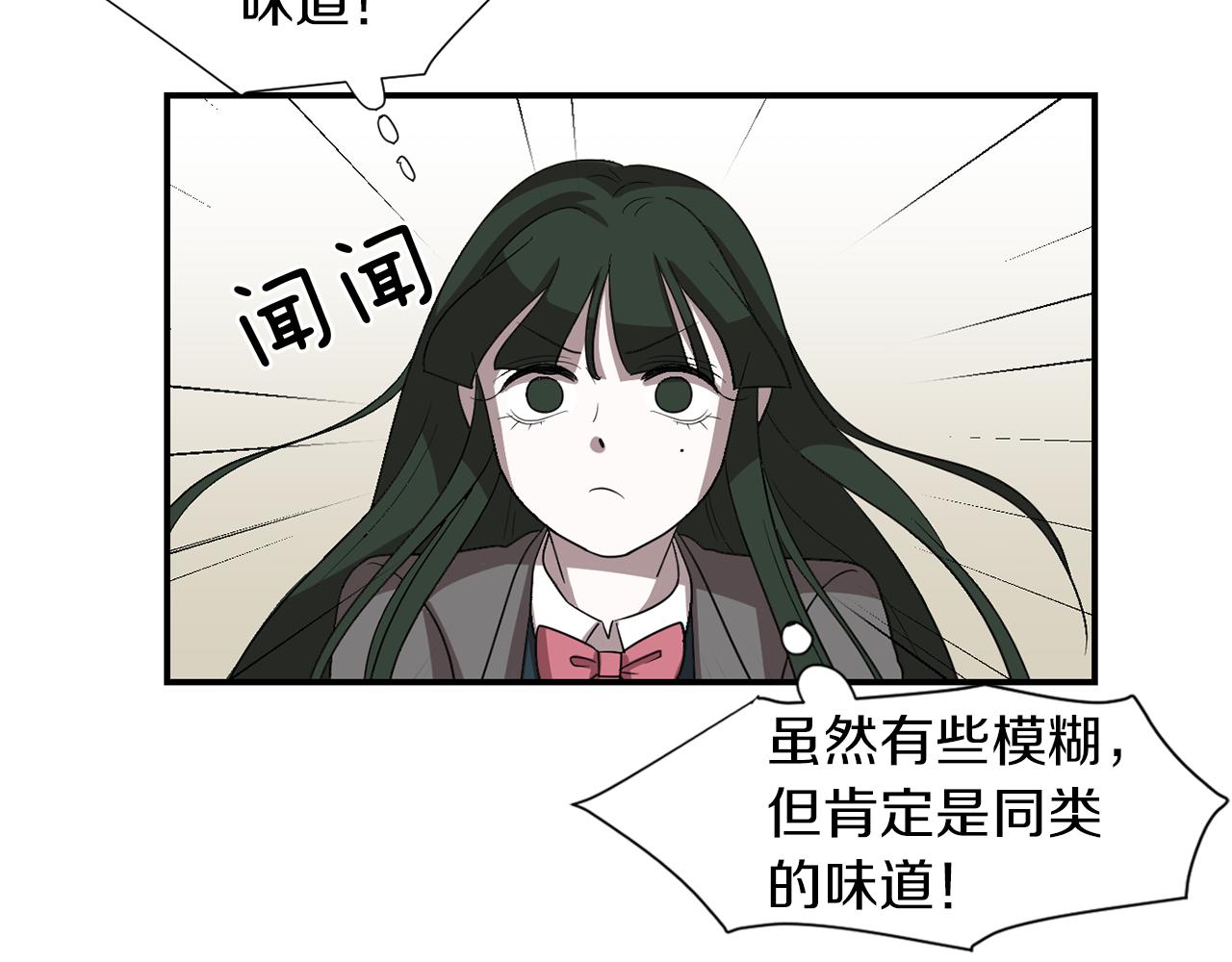 完美少女墮落記 - 第13話 連這種事也要幫忙(2/4) - 1