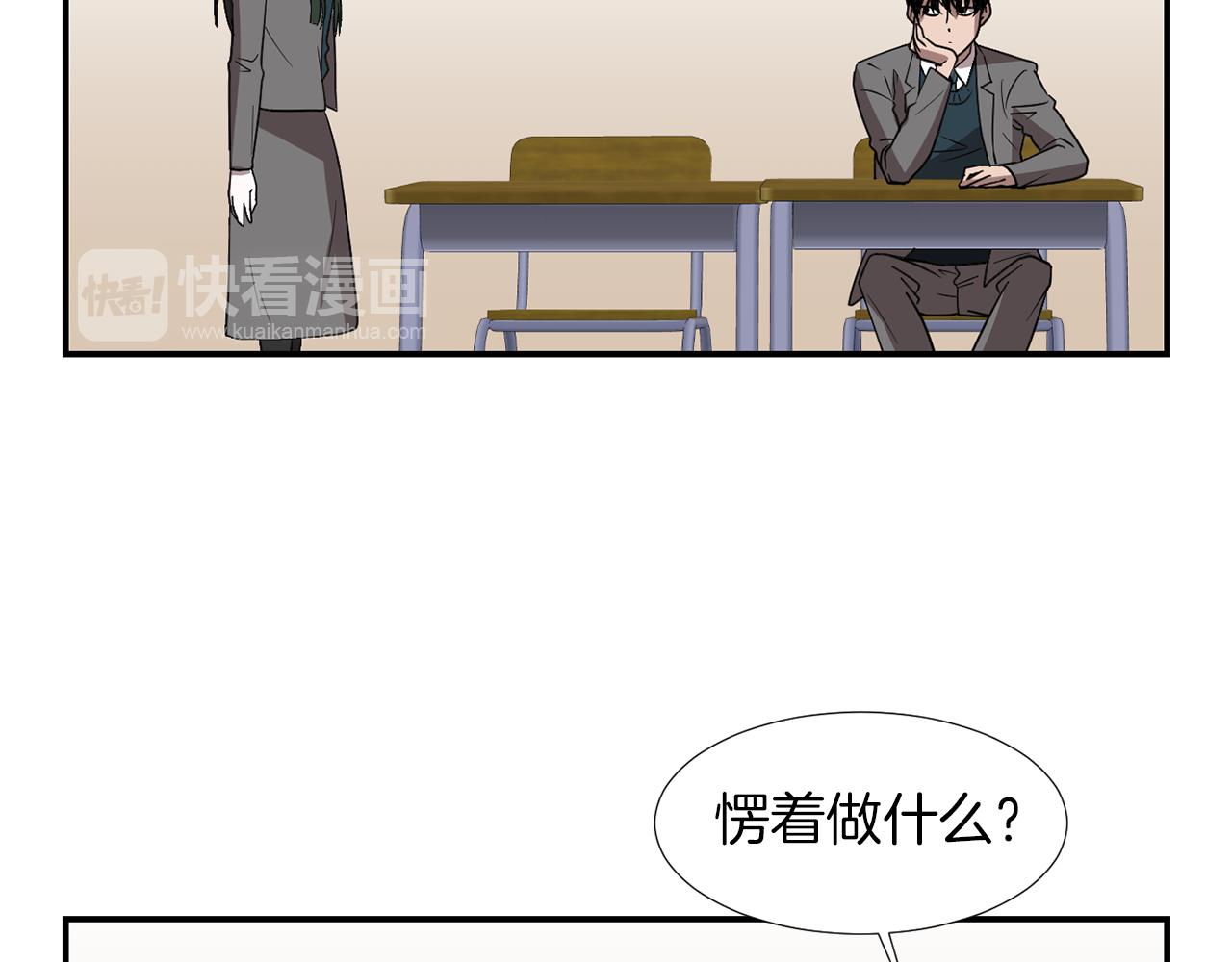 完美少女墮落記 - 第13話 連這種事也要幫忙(2/4) - 2