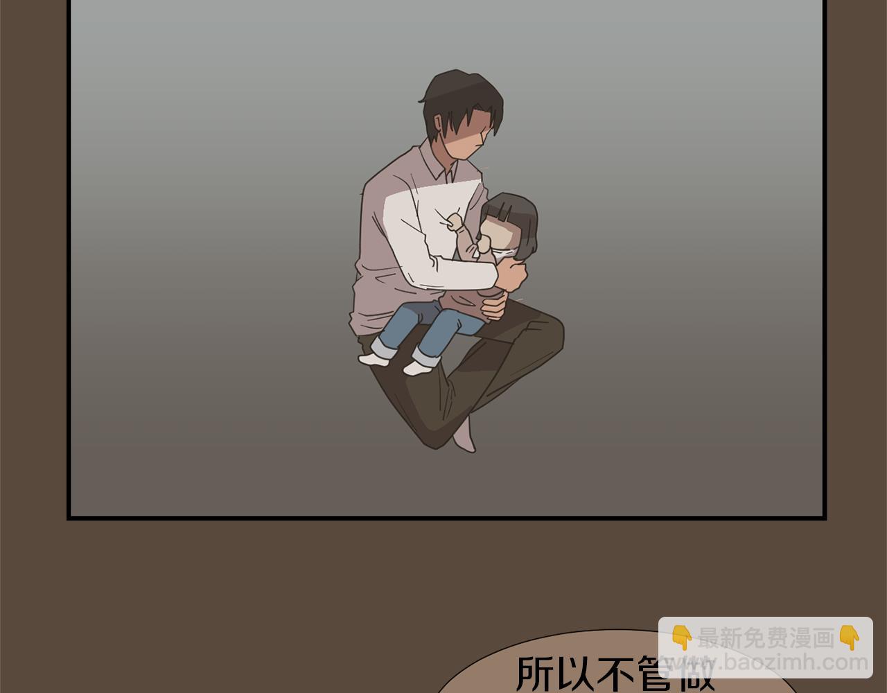 完美少女墮落記 - 第37話  回不去的家(2/2) - 5