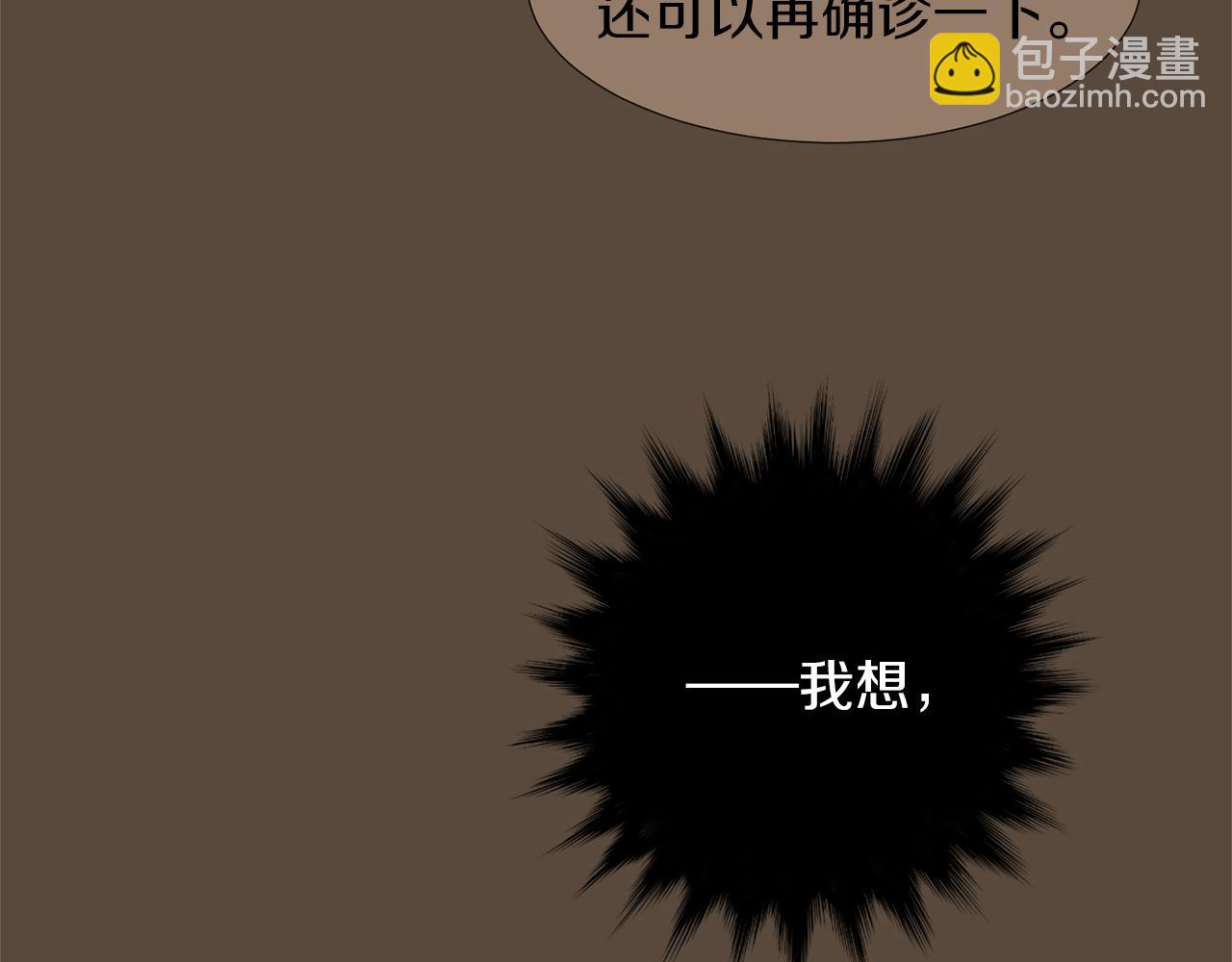 完美少女墮落記 - 第37話  回不去的家(2/2) - 2