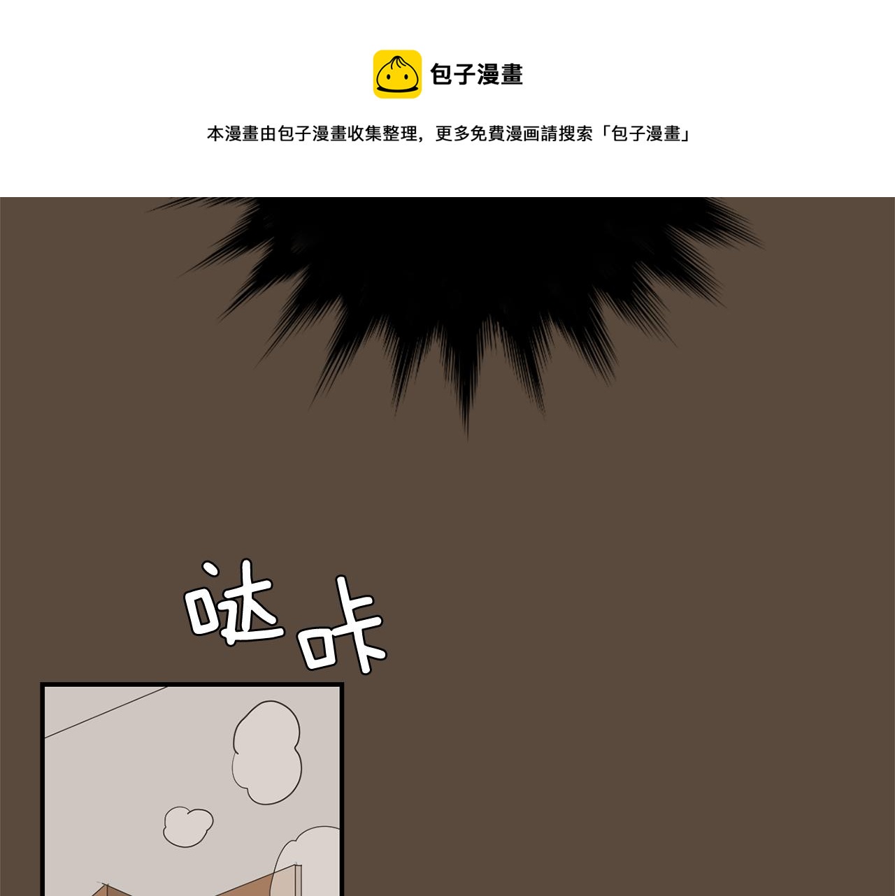 完美少女墮落記 - 第37話  回不去的家(2/2) - 5