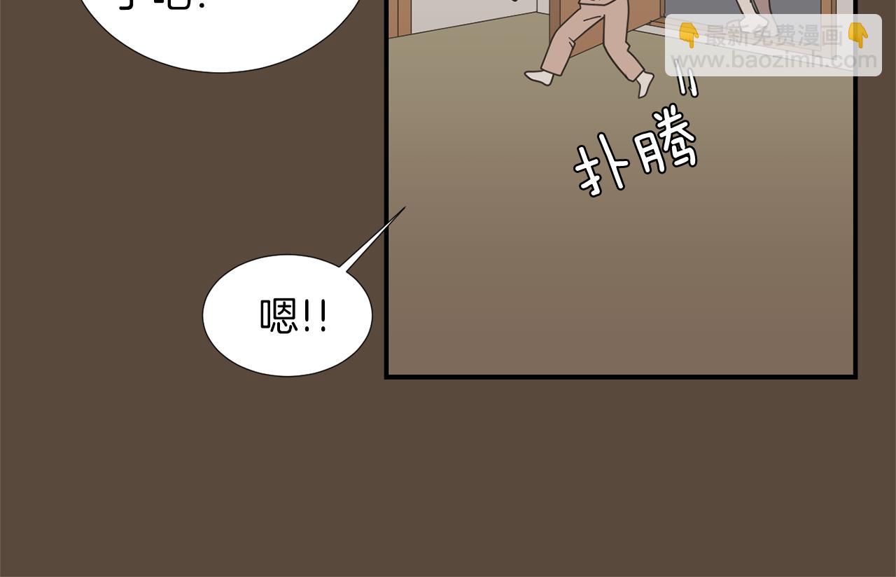 完美少女墮落記 - 第37話  回不去的家(2/2) - 1