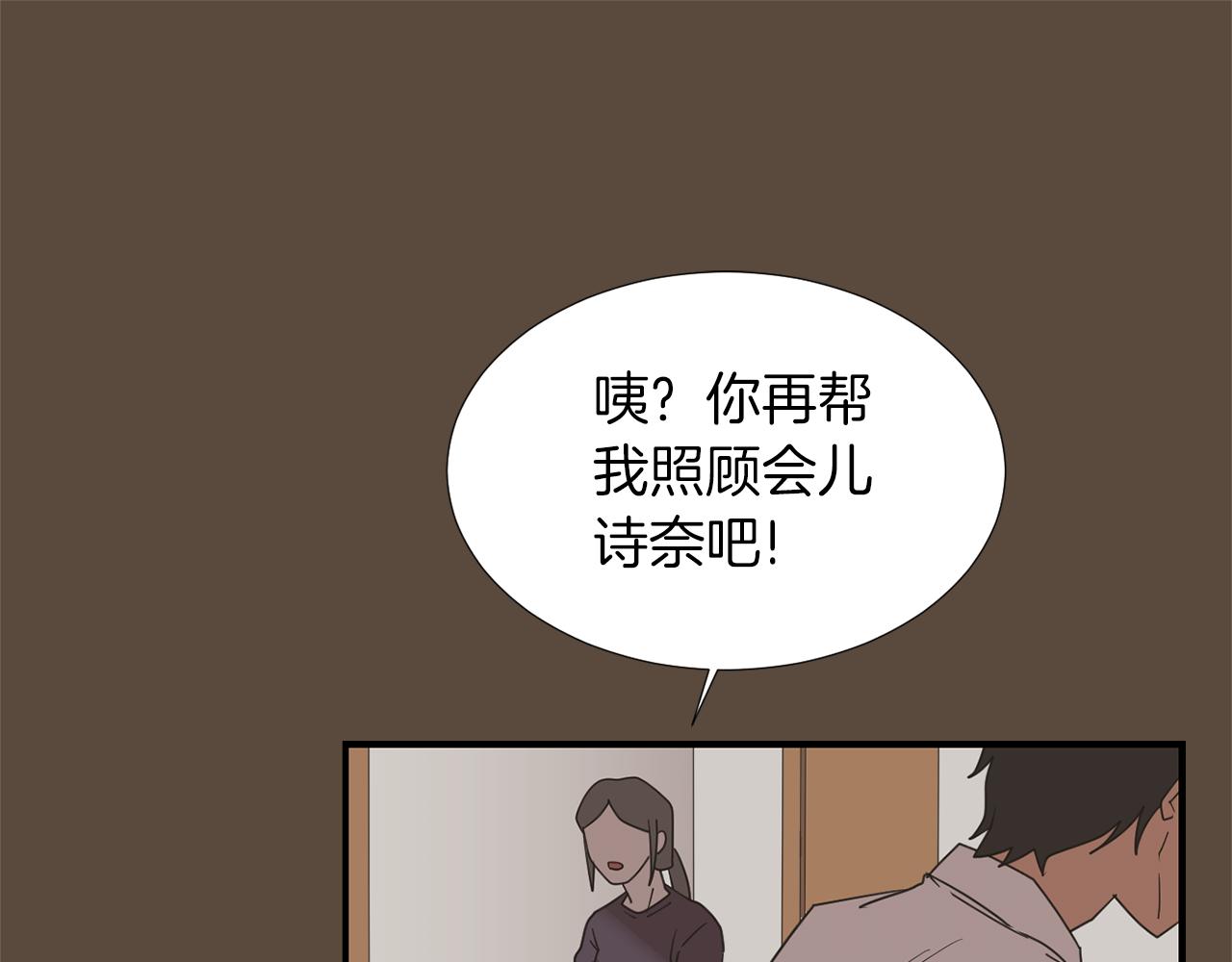 完美少女墮落記 - 第37話  回不去的家(2/2) - 2