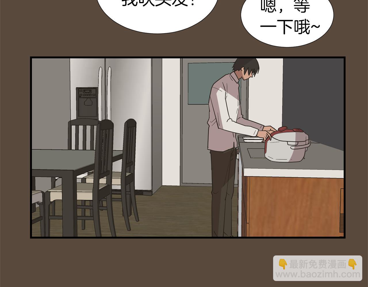 完美少女墮落記 - 第37話  回不去的家(2/2) - 4