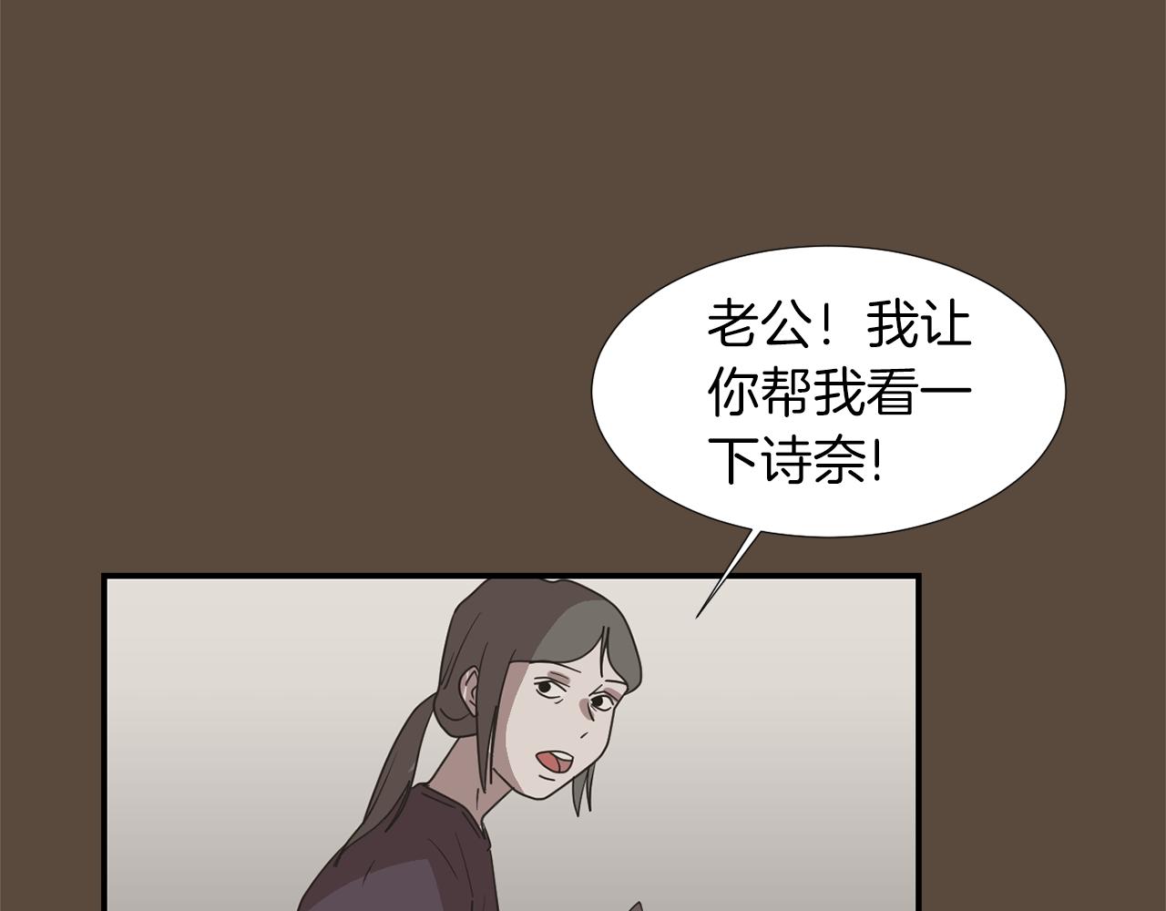 完美少女墮落記 - 第37話  回不去的家(2/2) - 6