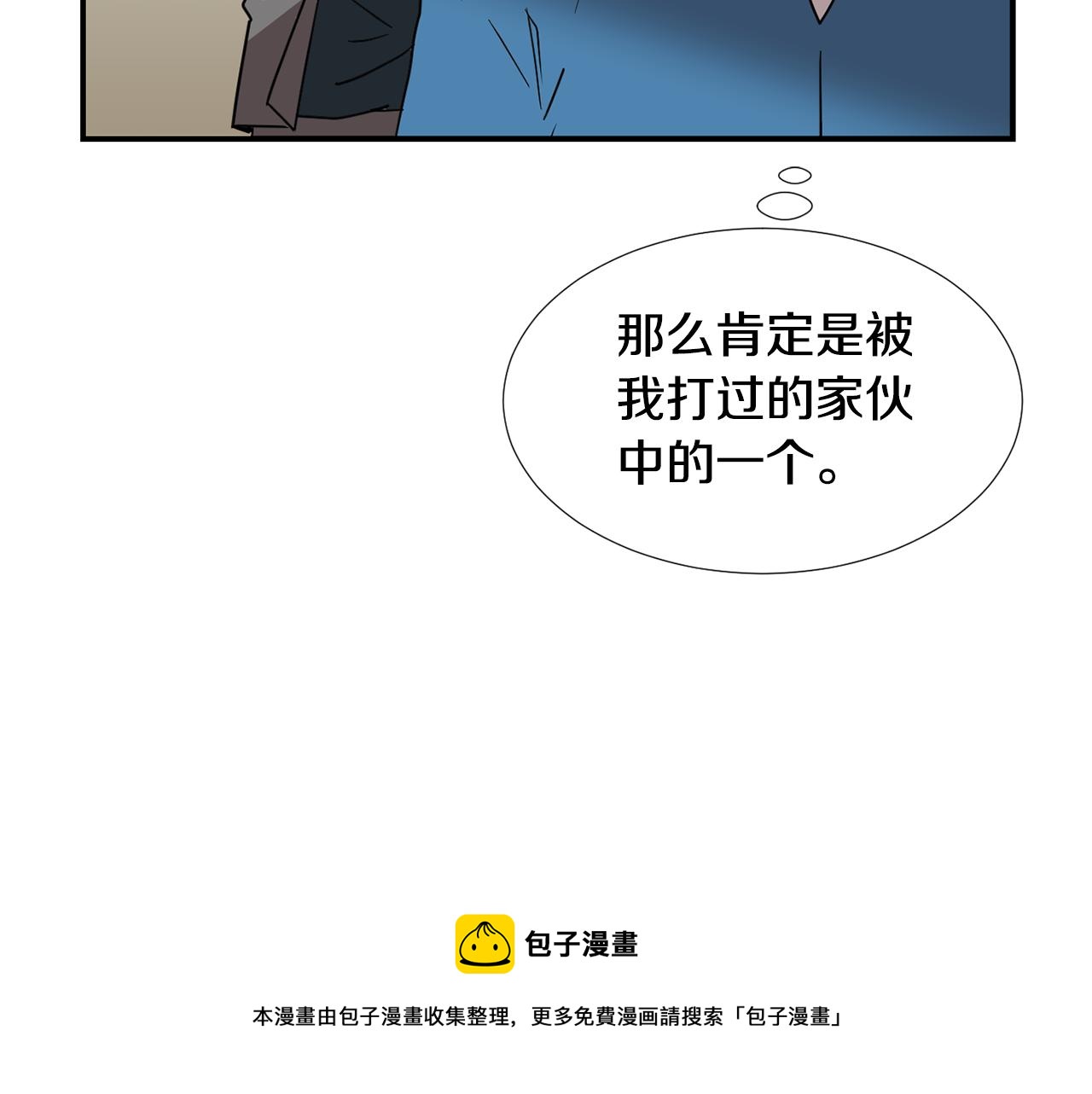 完美少女墮落記 - 第49話 想要被稱讚(1/3) - 1