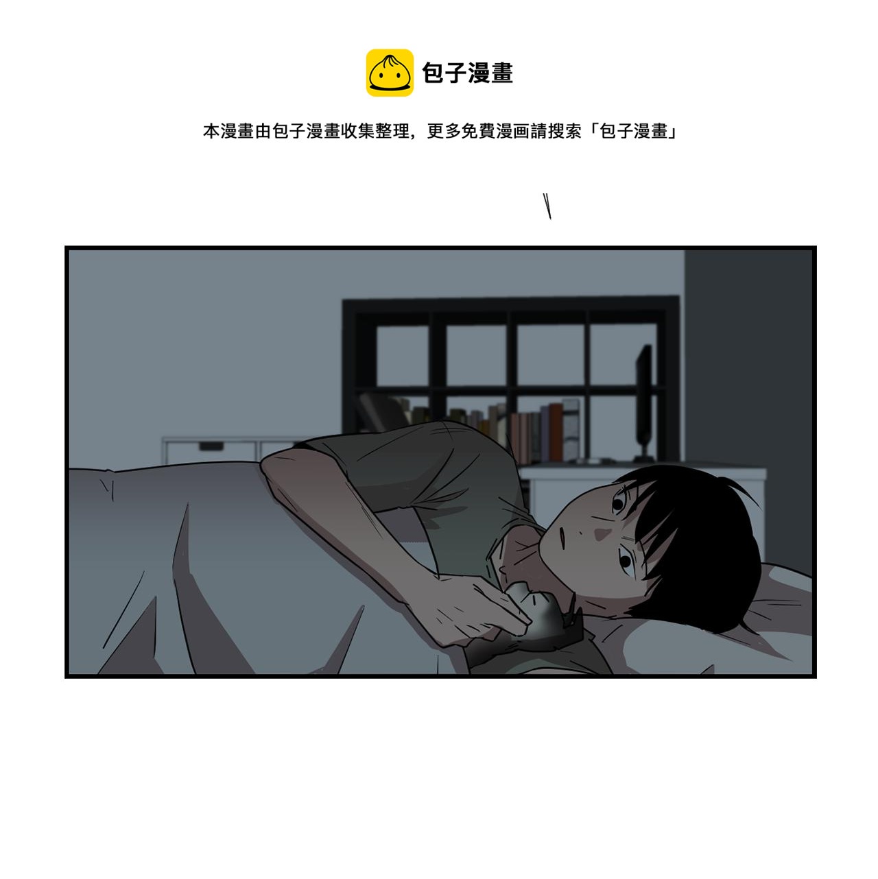 完美少女堕落记 - 第71话 哥哥的逼问(1/3) - 1