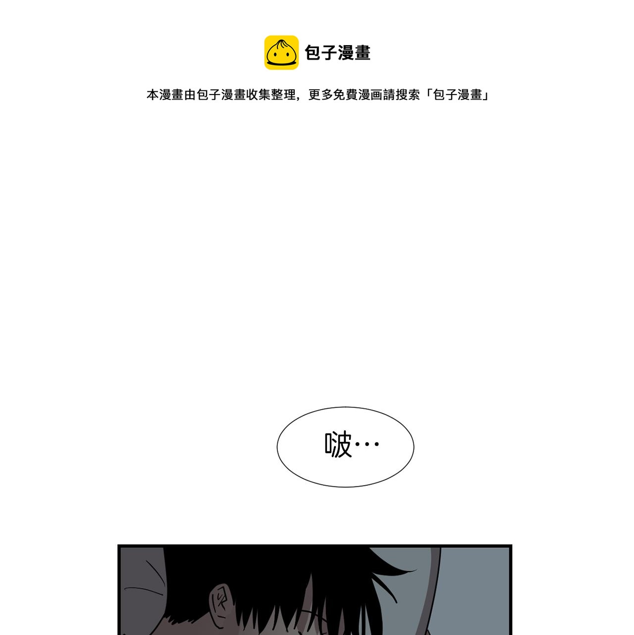 完美少女墮落記 - 第71話 哥哥的逼問(1/3) - 1