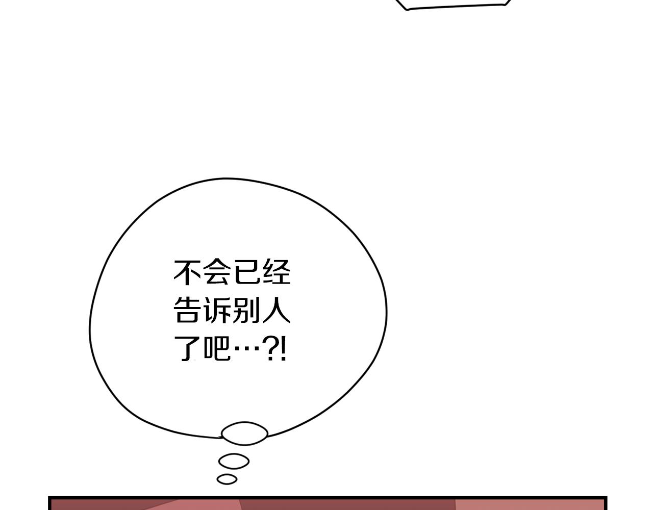 第75话 我才是狗吗？34