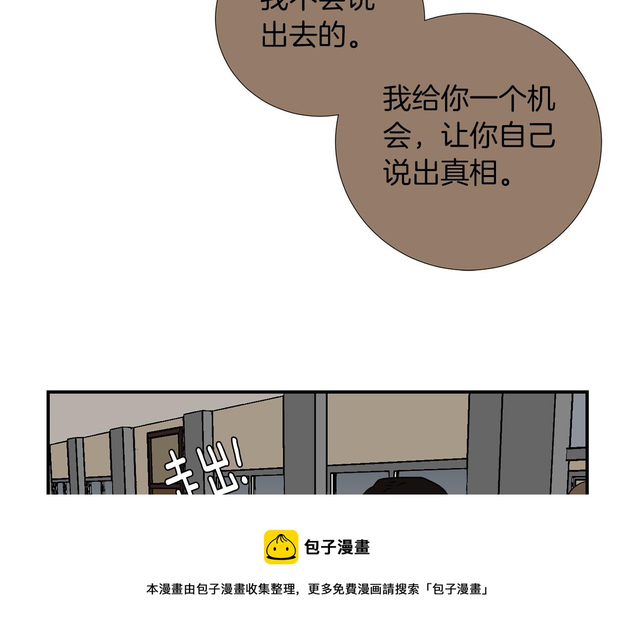 第75话 我才是狗吗？40