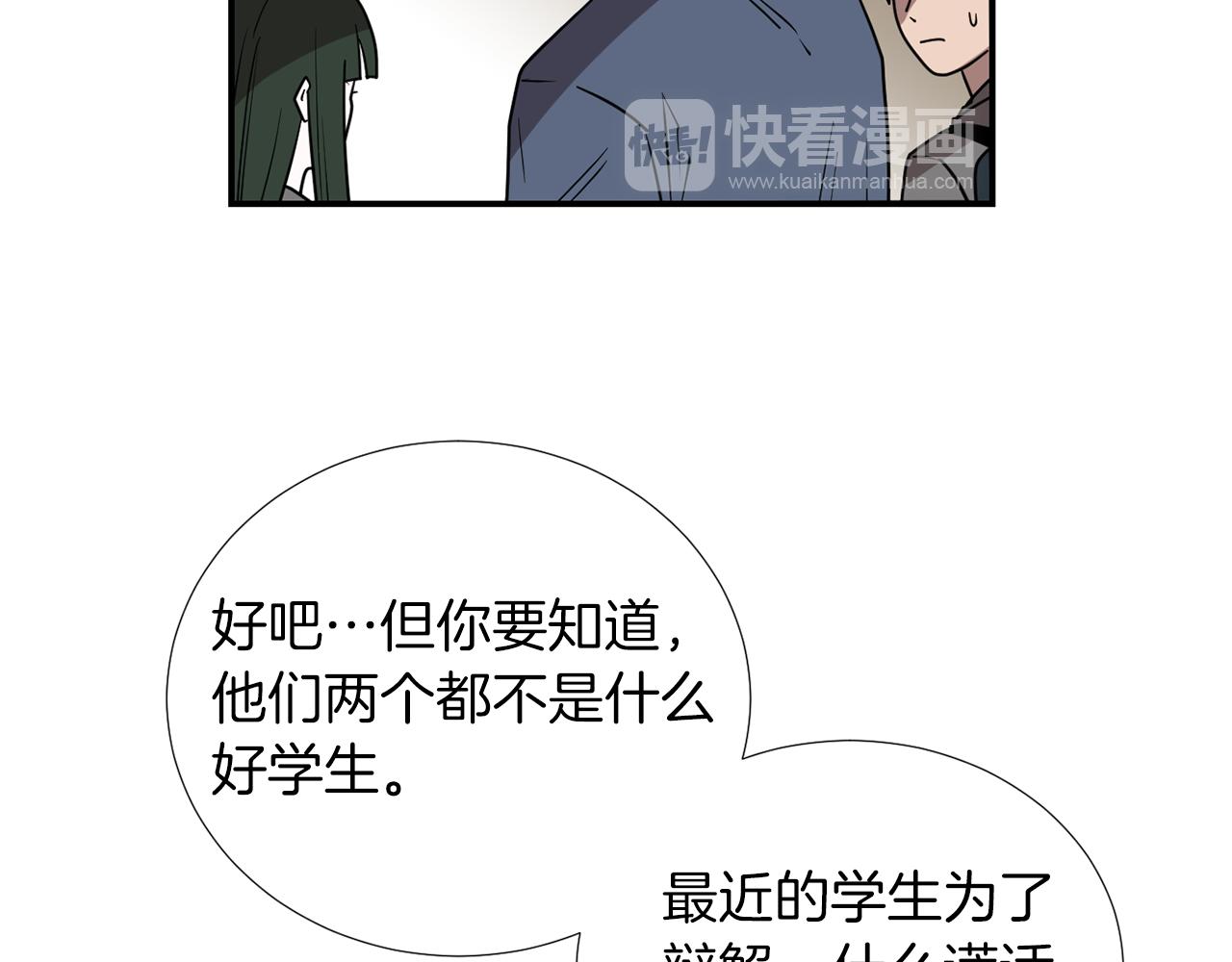 第75话 我才是狗吗？47