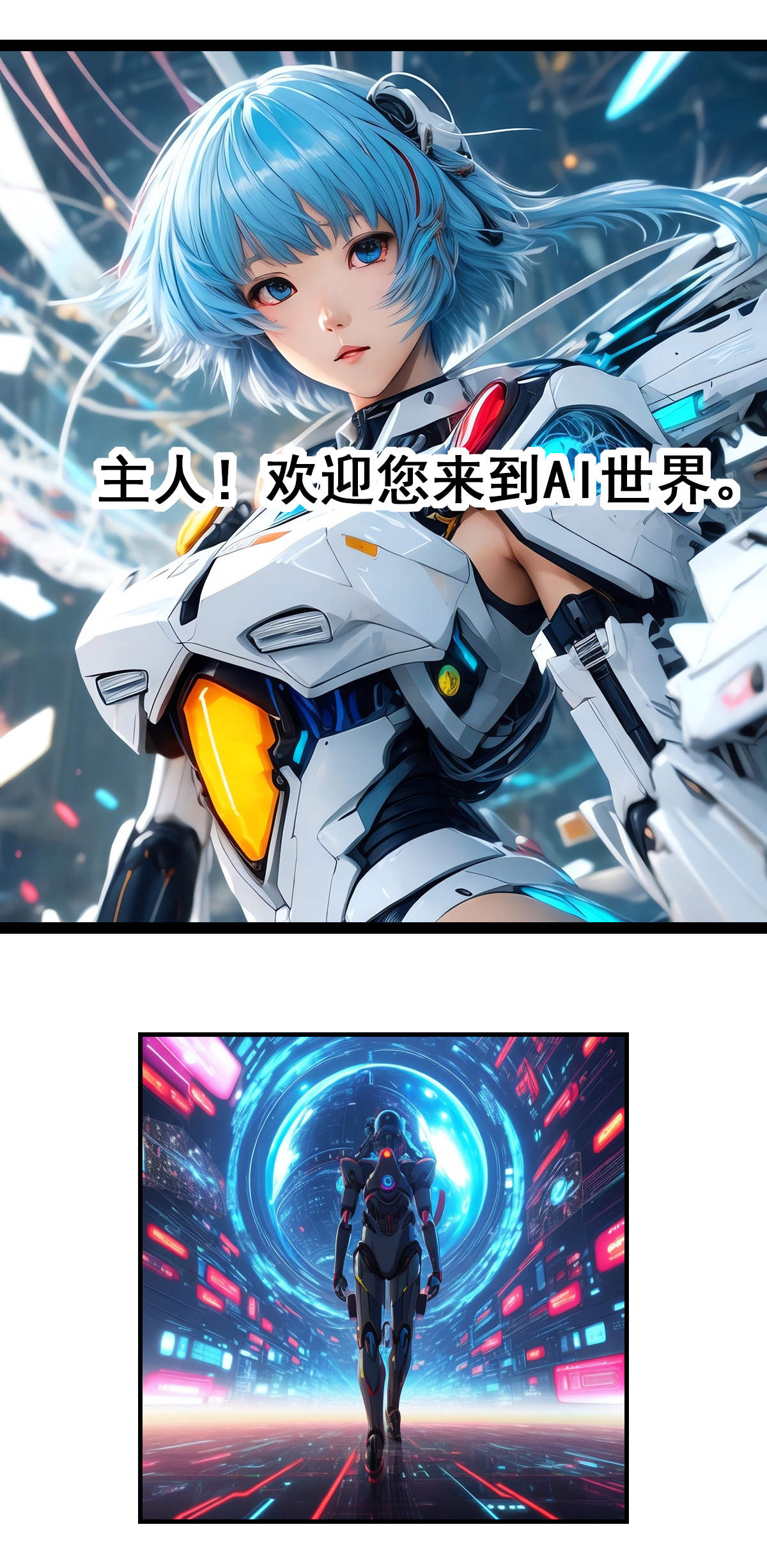 第1话 不一样的战斗-第2话