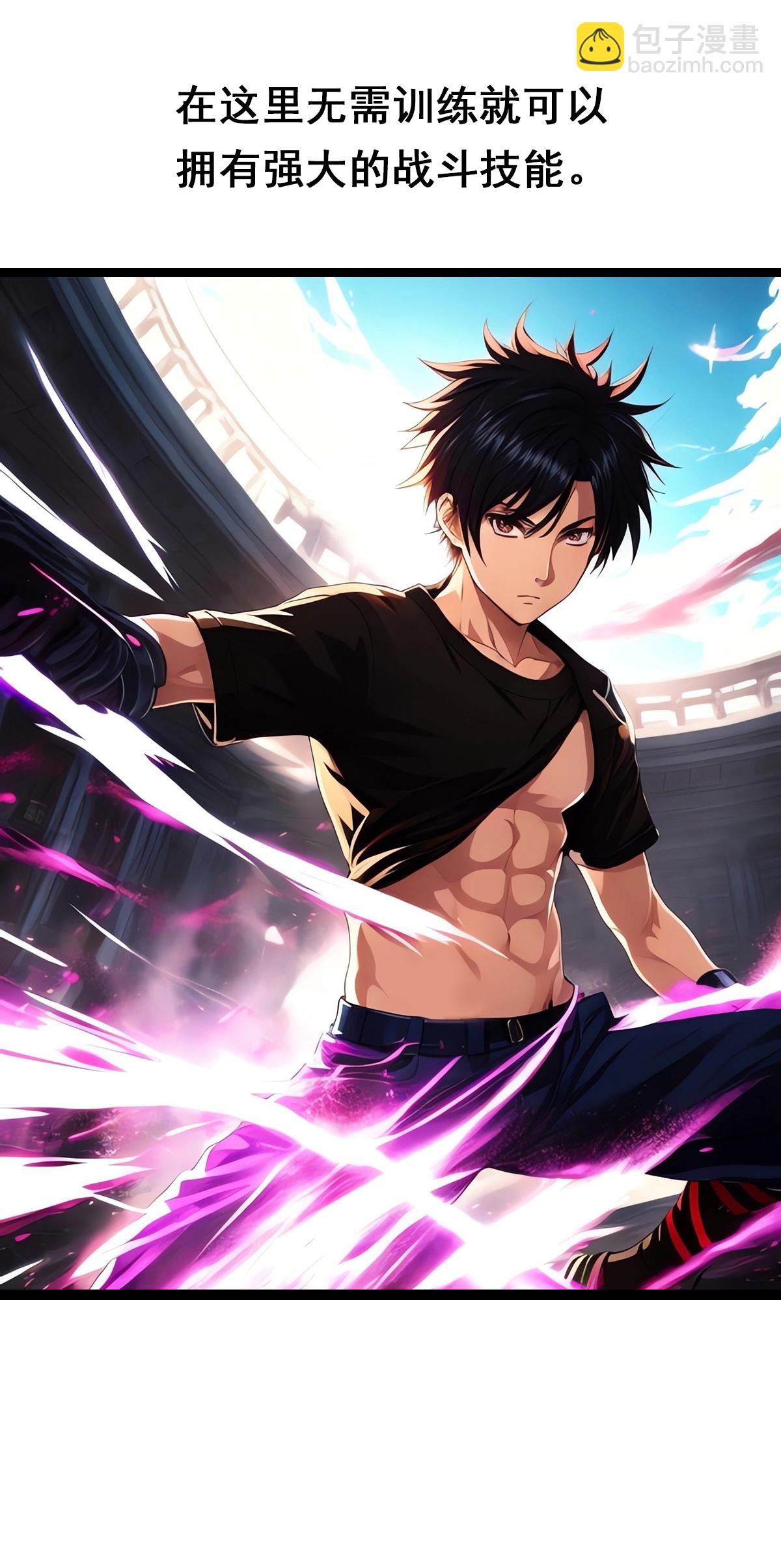 第1话 不一样的战斗-第2话