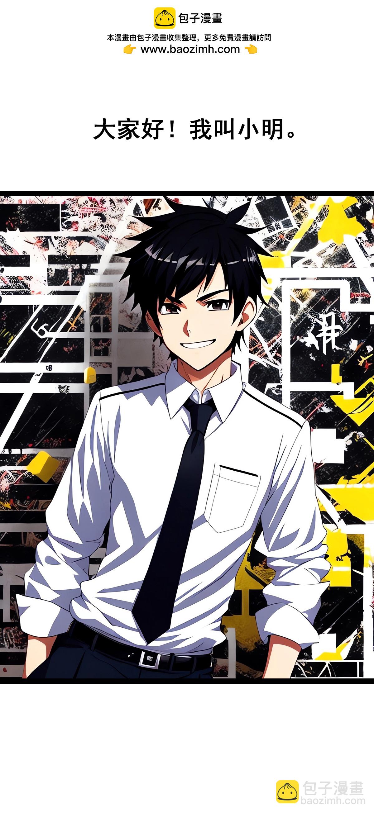 第1话 不一样的战斗-第2话