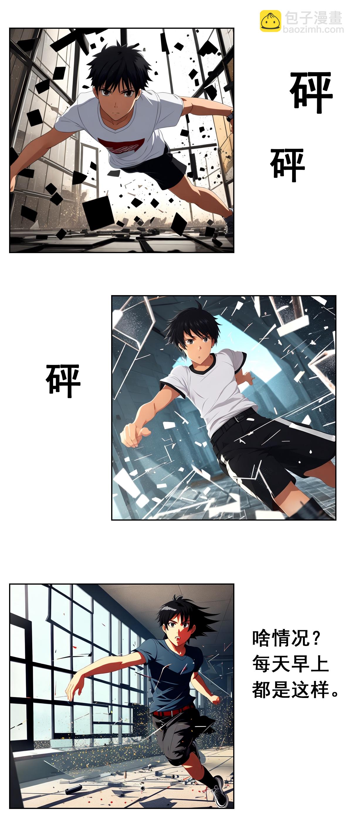 第11话 遭到追杀-第12话