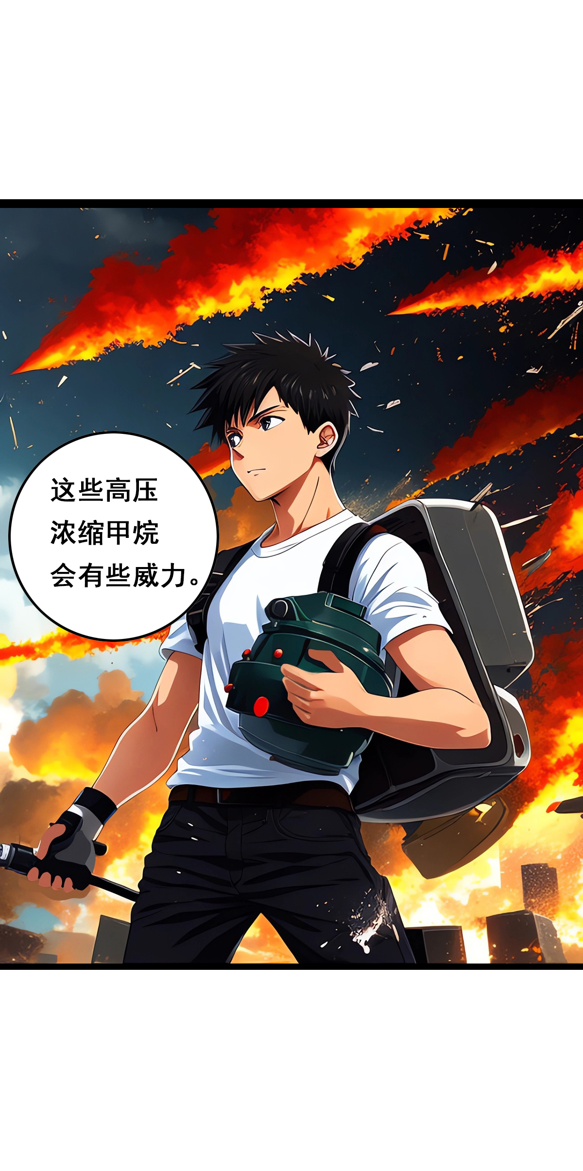 第13话 初次交战-第14话