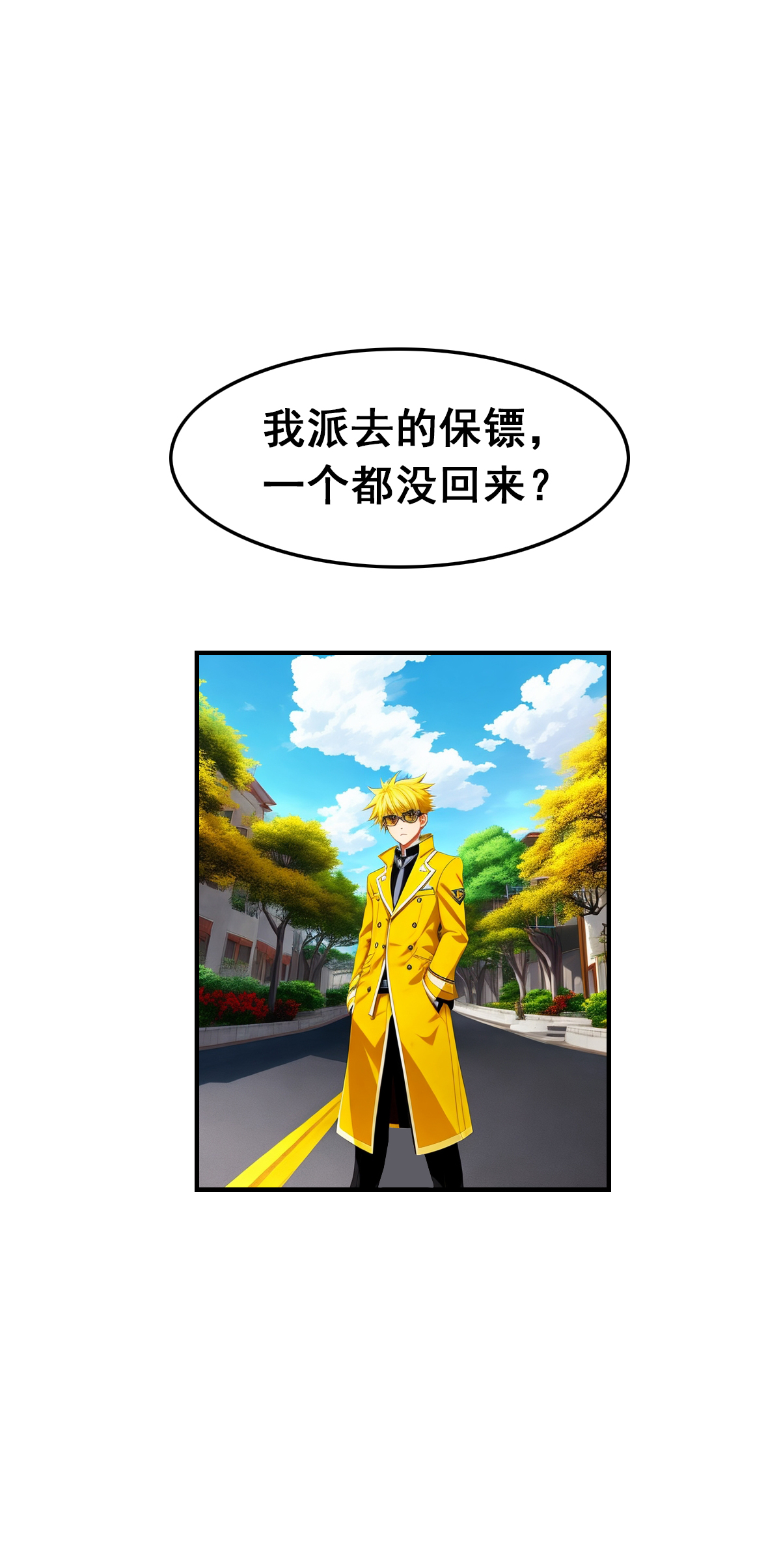 第15话 反杀-第16话