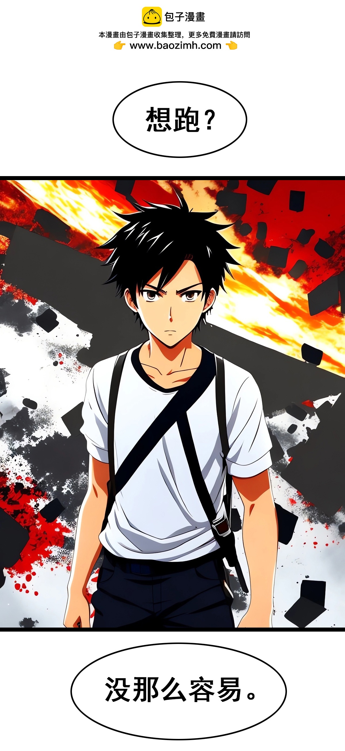 第15话 反杀-第16话