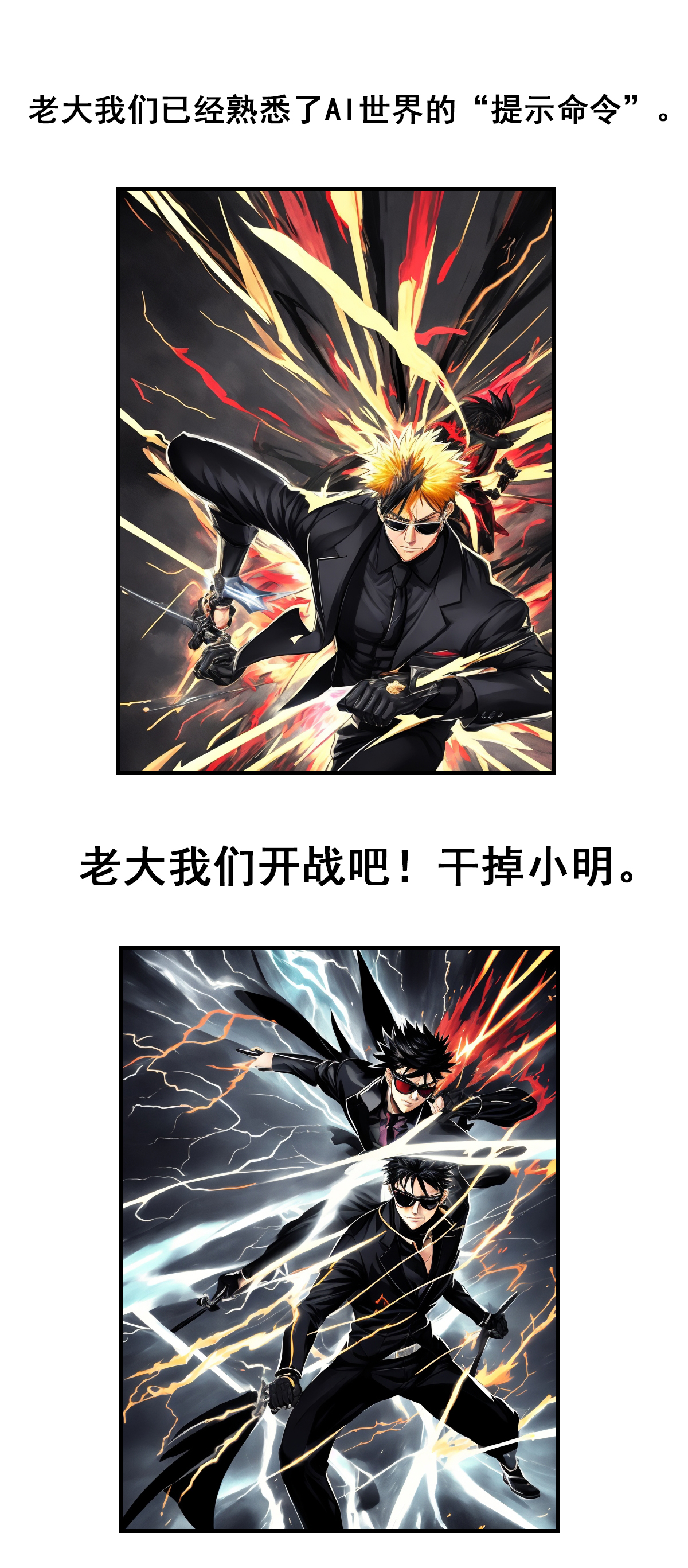 第17话 决战开始-第18话