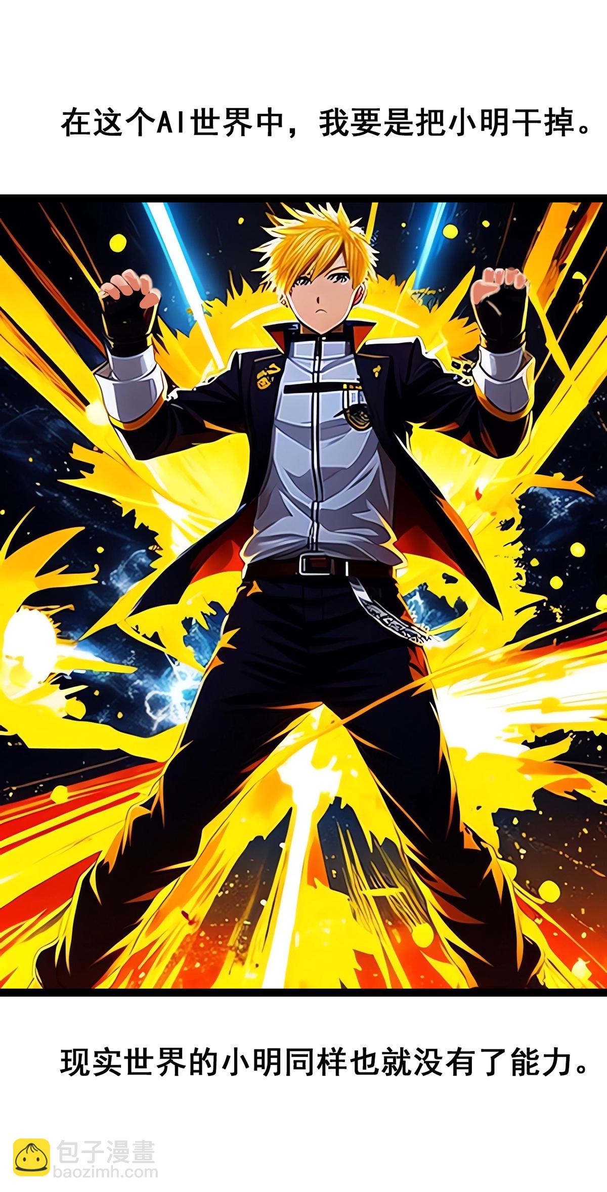 第17话 决战开始-第18话