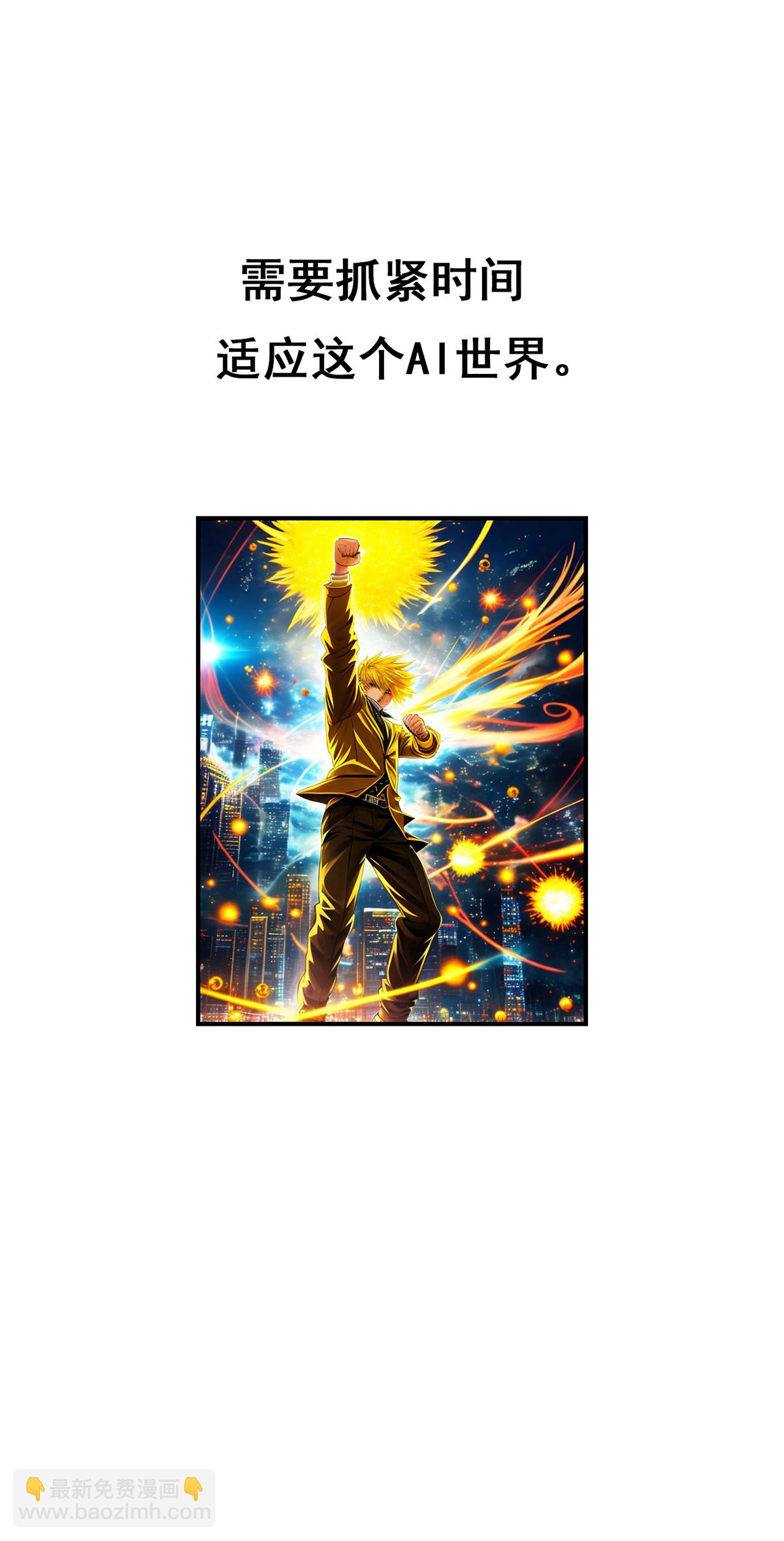 第17话 决战开始-第18话