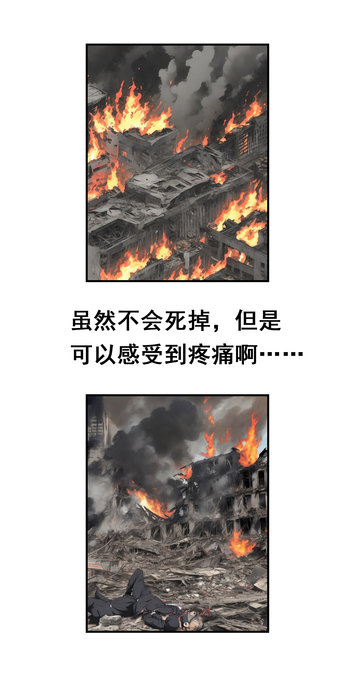 第21话 完胜-第22话