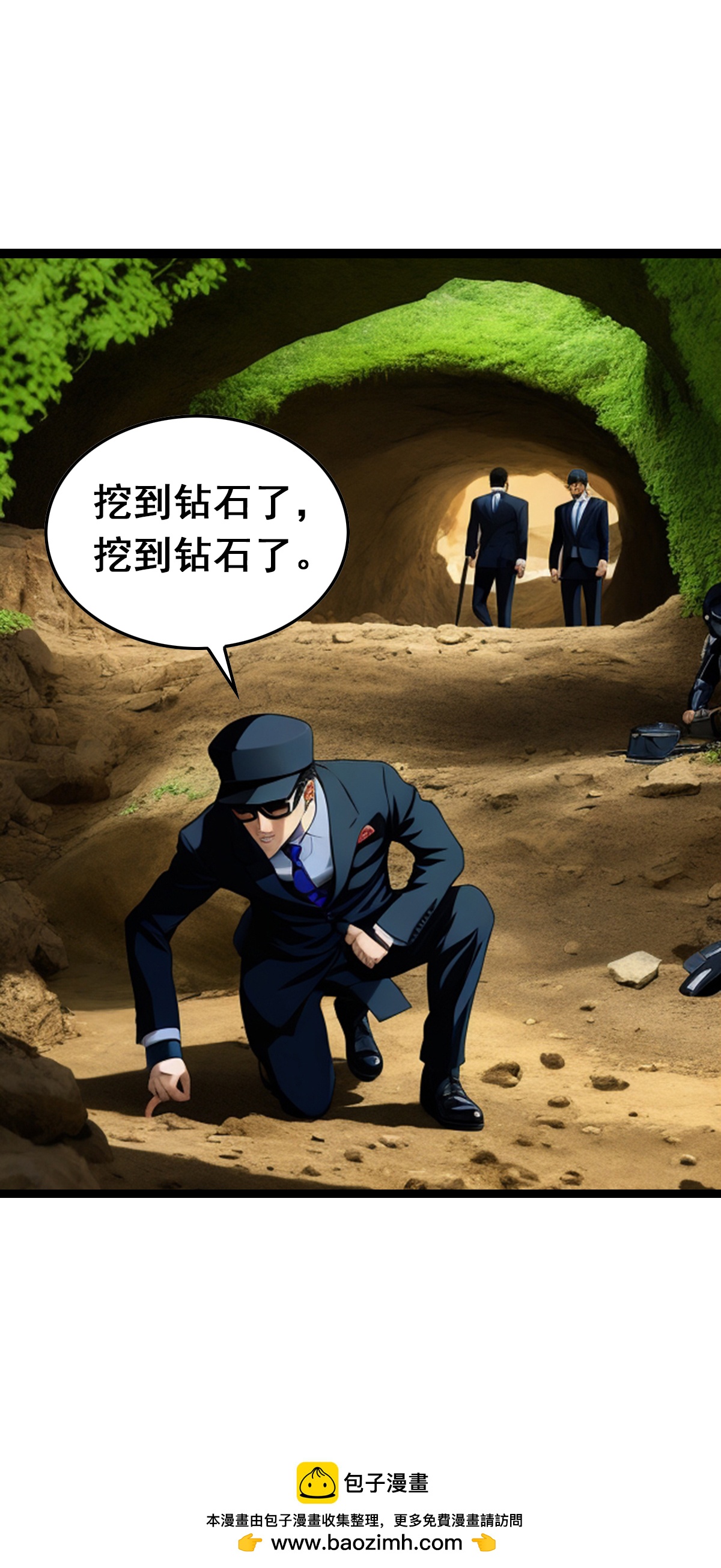 第23话 徒手挖矿-第24话