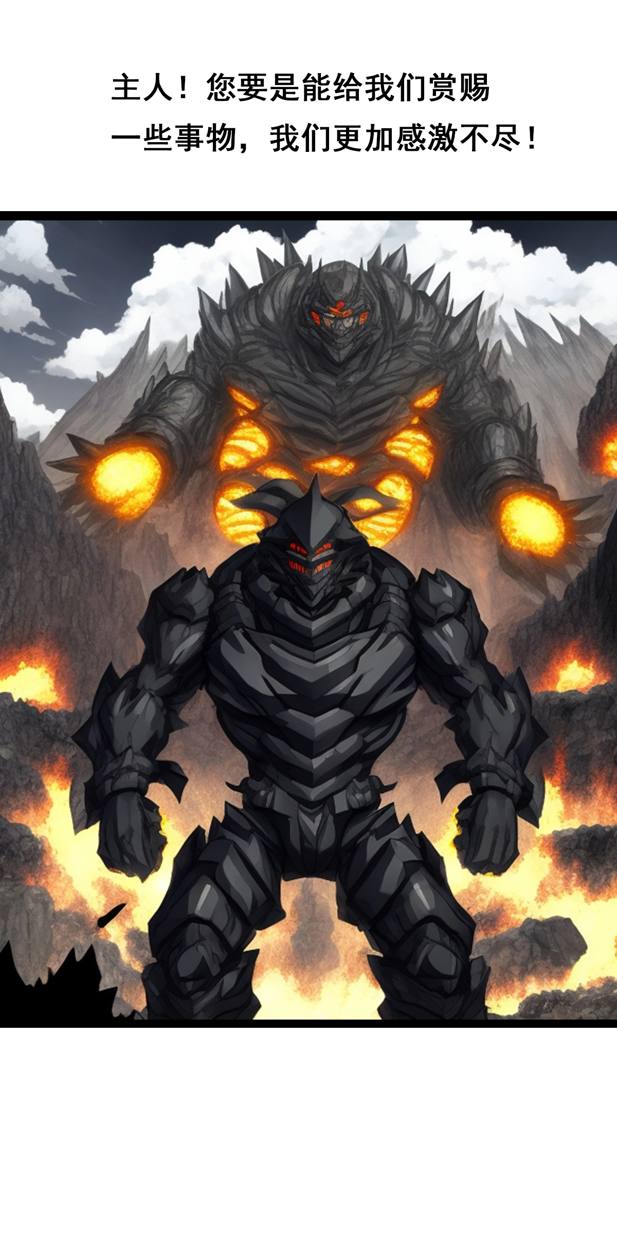 第25话 接受惩罚吧！-第26话