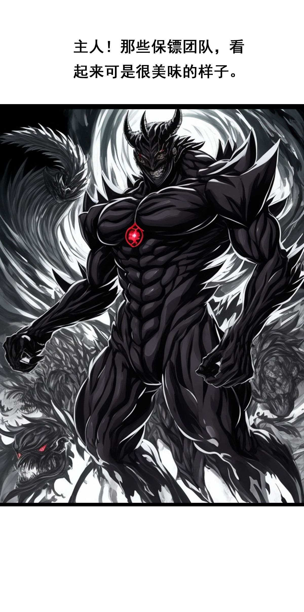 第25话 接受惩罚吧！-第26话