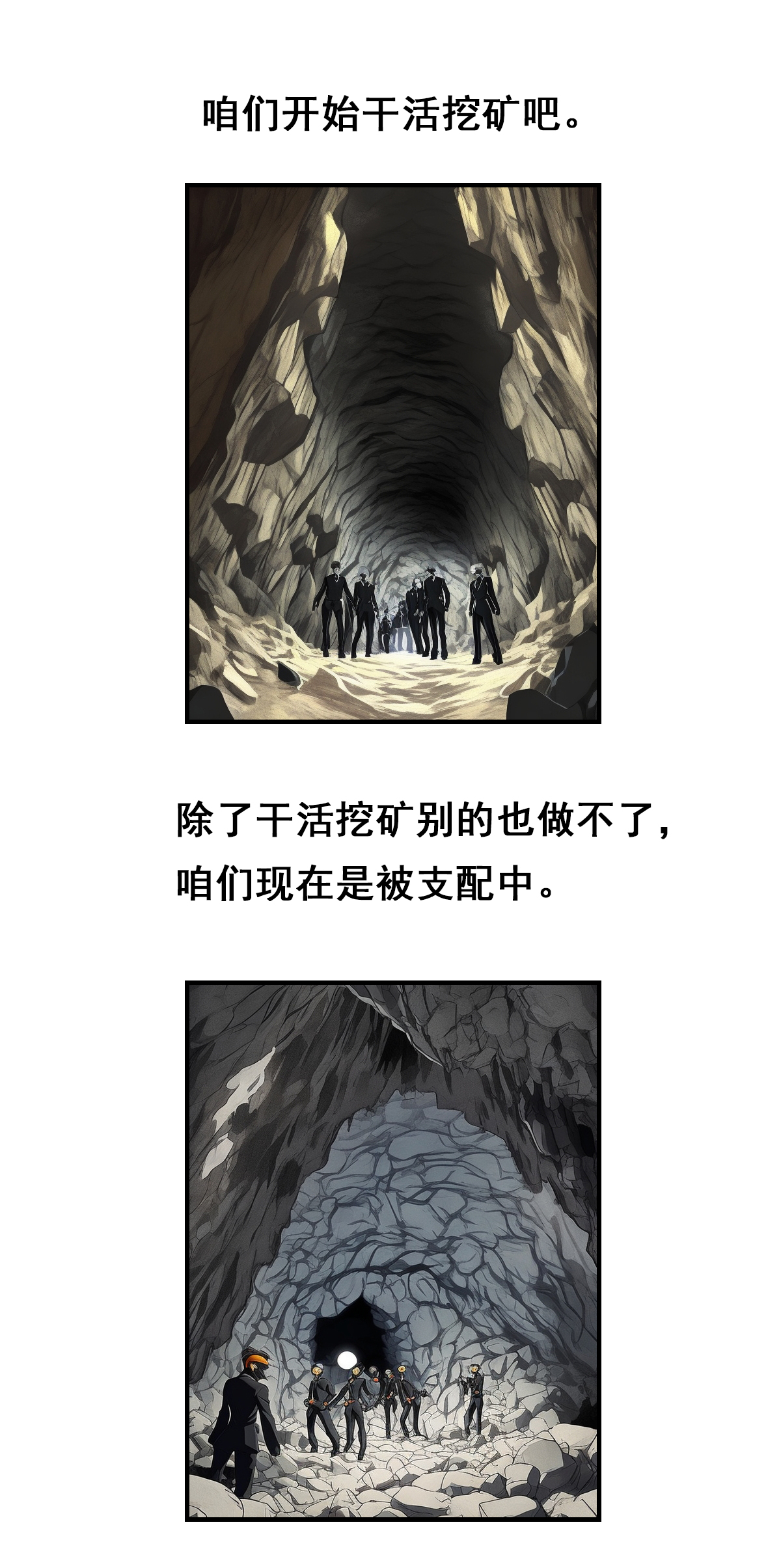 第25话 接受惩罚吧！-第26话