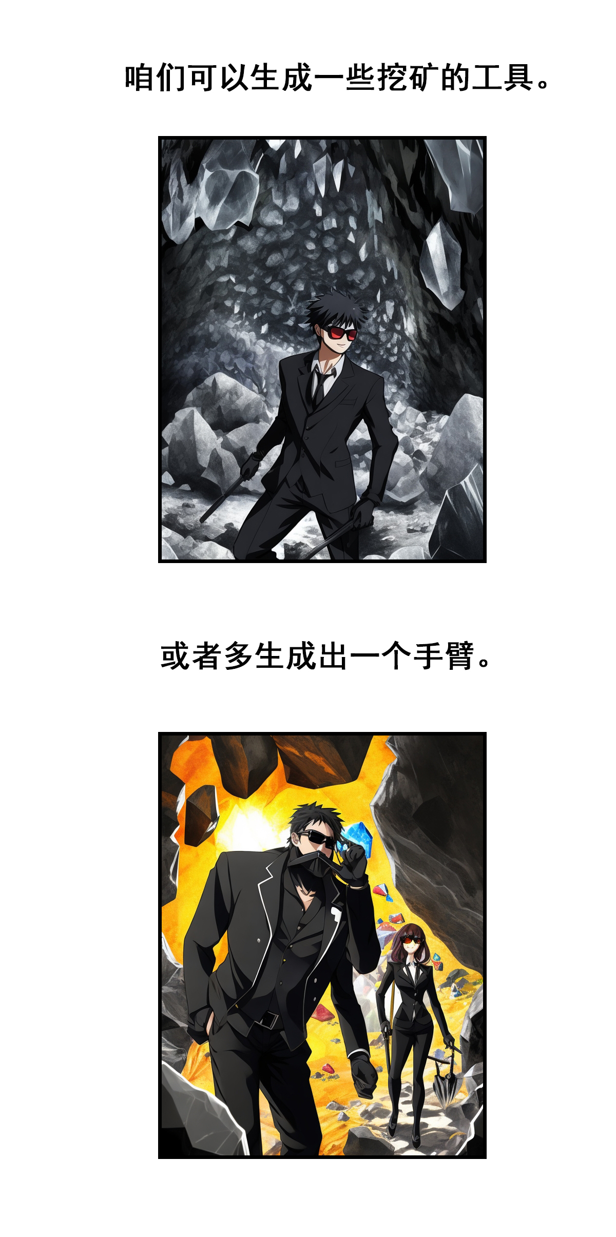 第25话 接受惩罚吧！-第26话