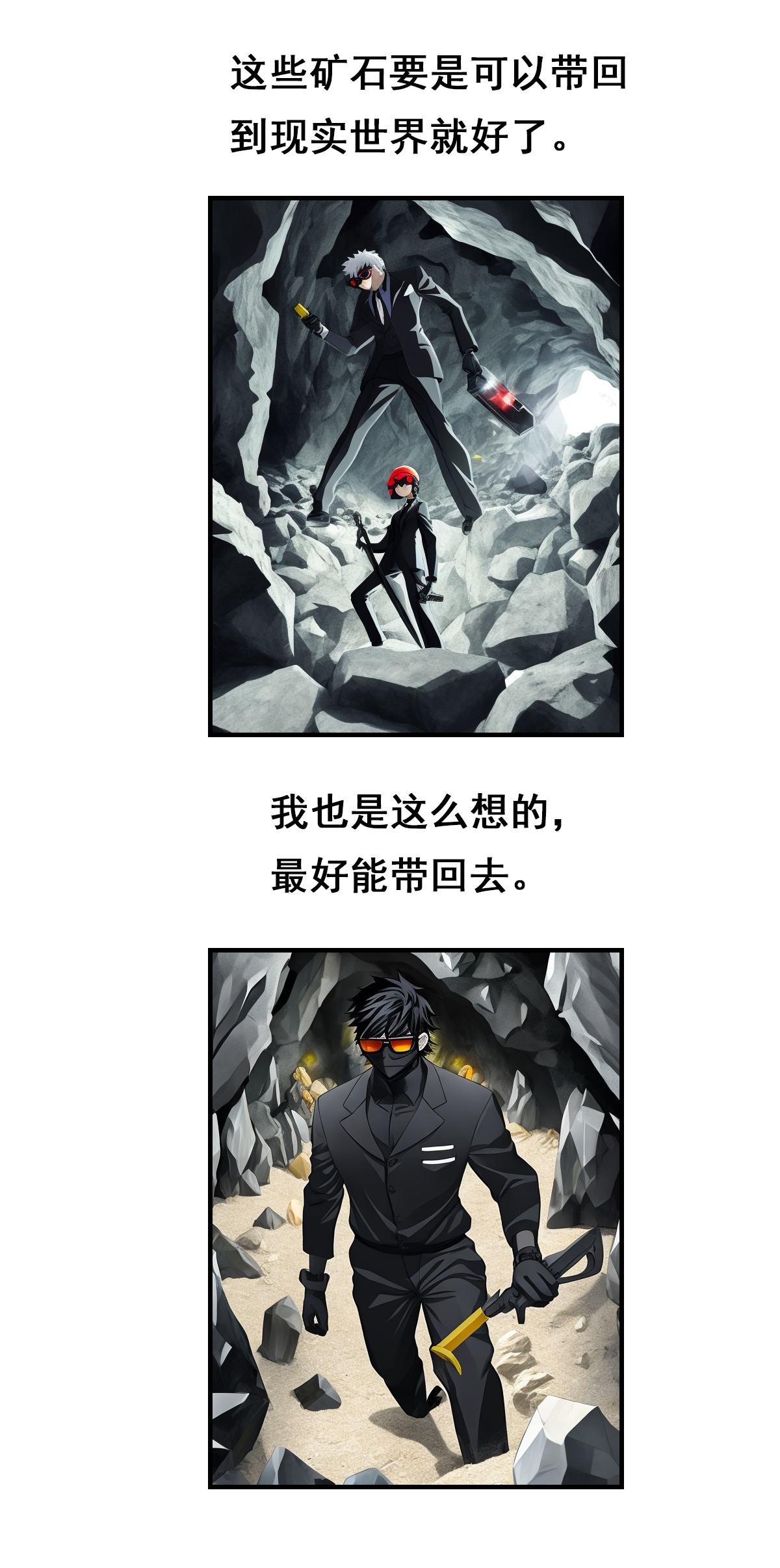 第25话 接受惩罚吧！-第26话