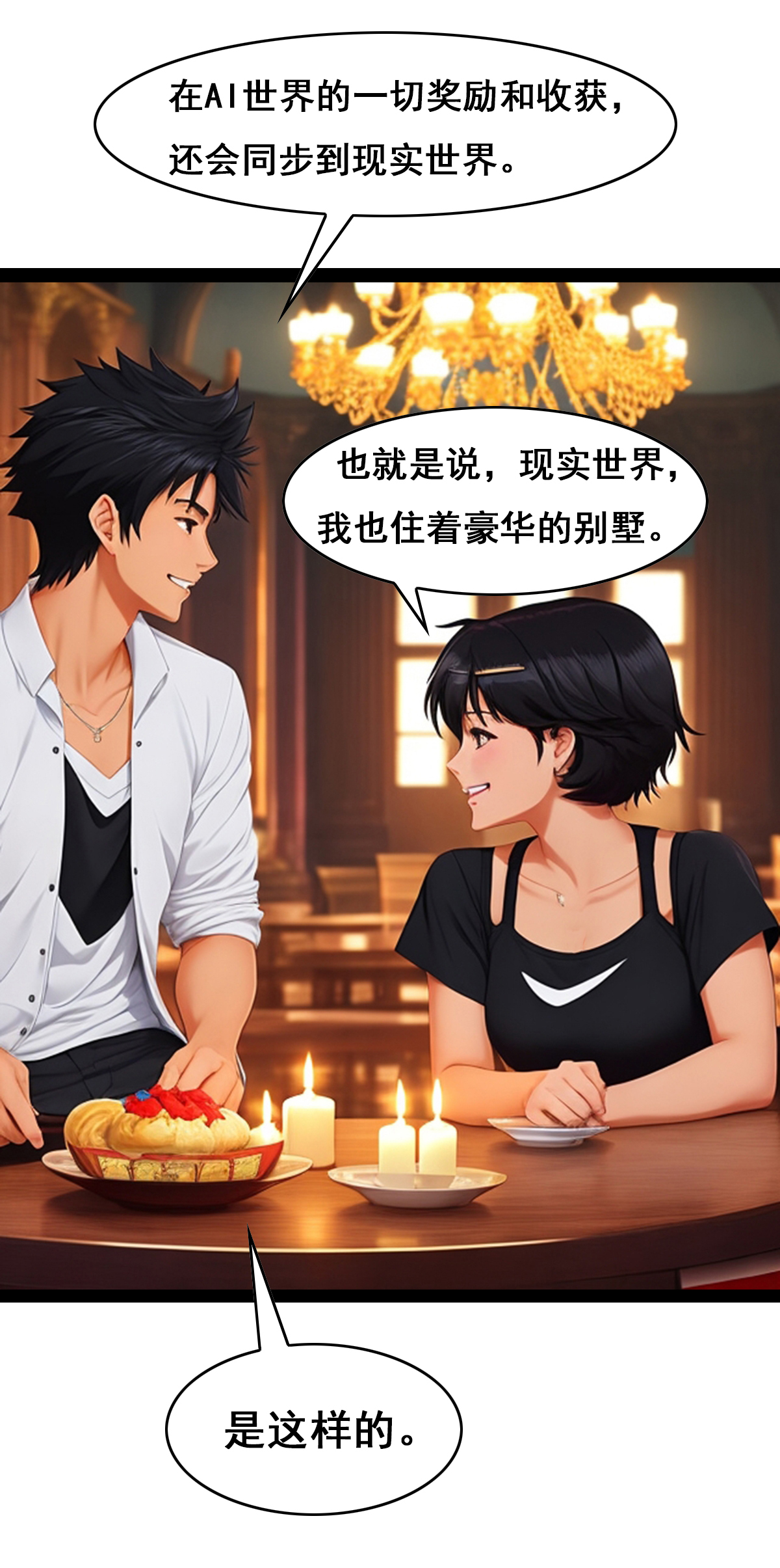 第27话 自己拥有个大宫殿-第28话