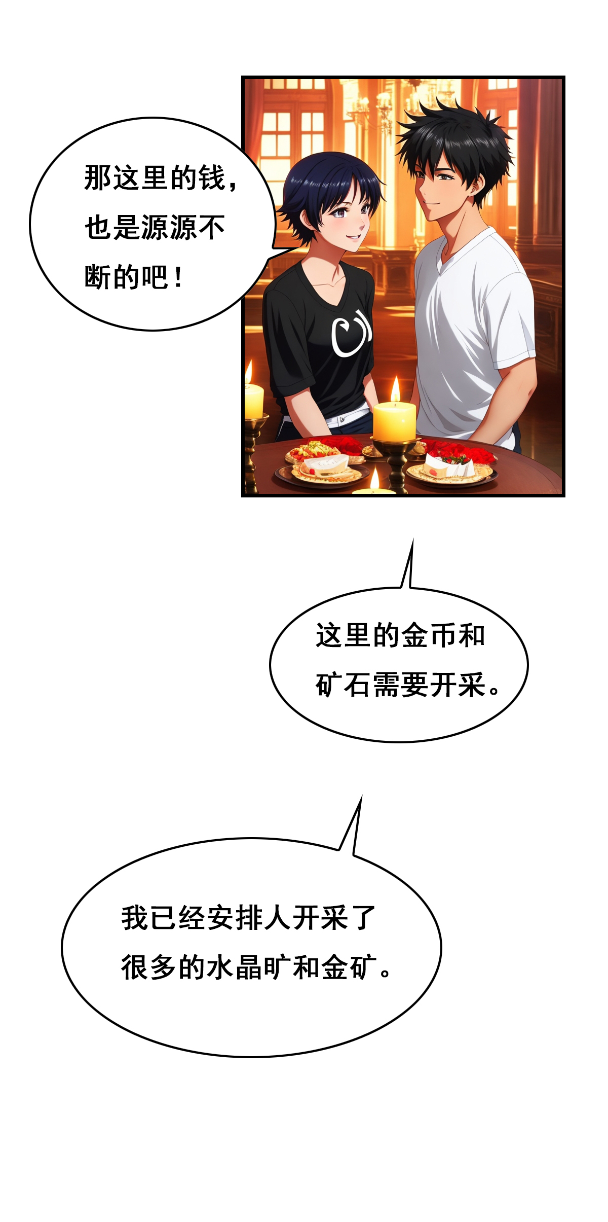 第27话 自己拥有个大宫殿-第28话