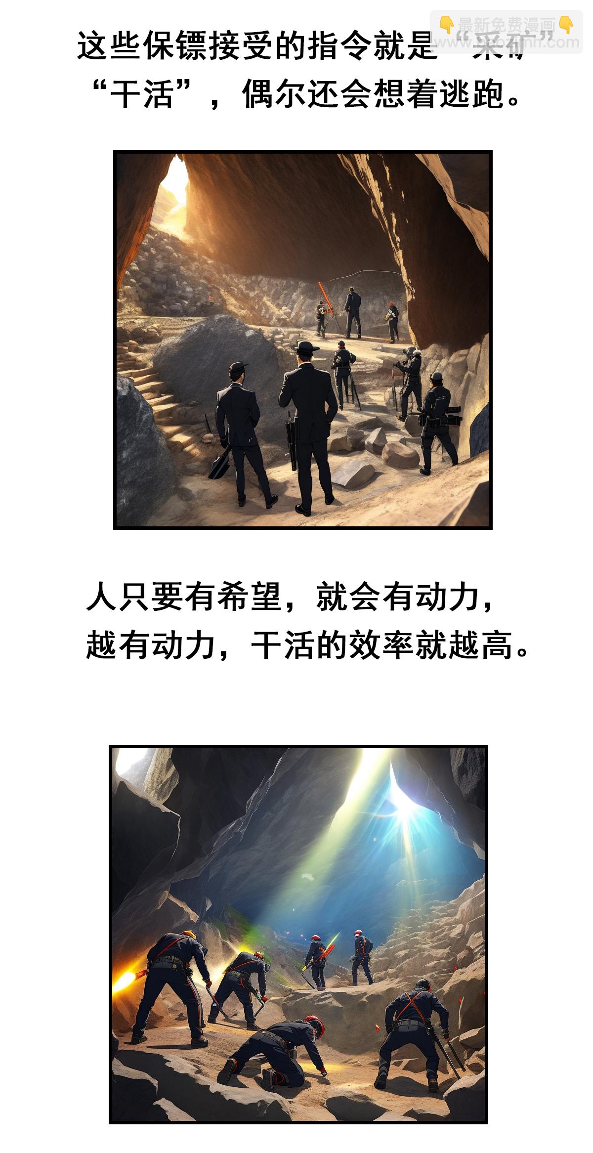 第27话 自己拥有个大宫殿-第28话