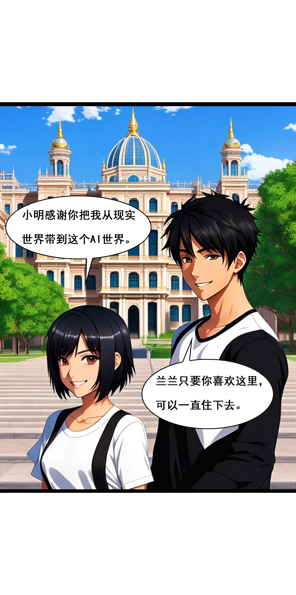 第27话 自己拥有个大宫殿-第28话