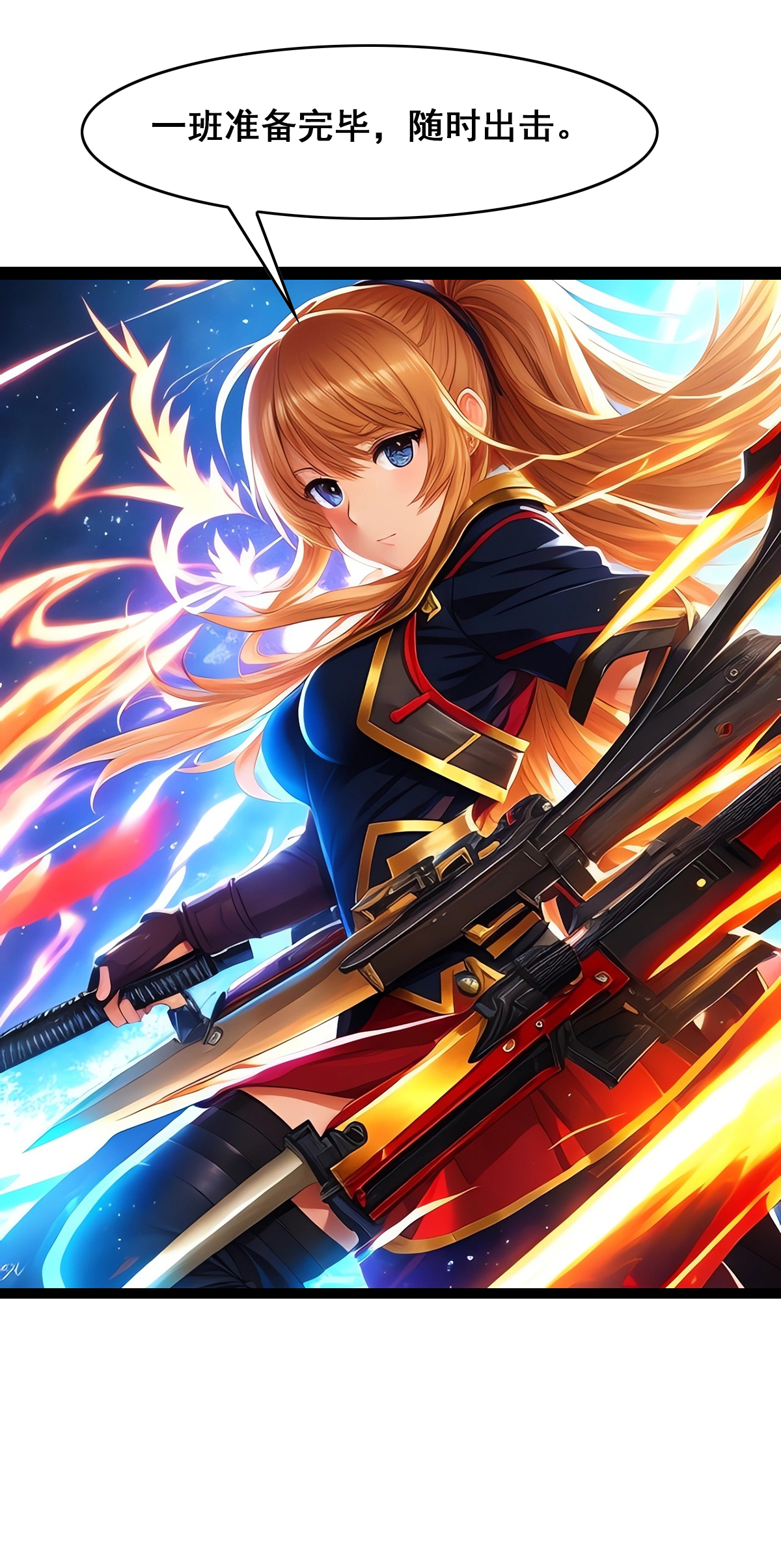 第29话 后宫团队开战-第30话