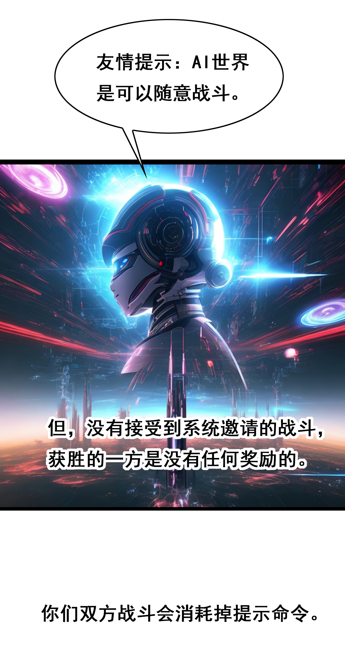 第29话 后宫团队开战-第30话