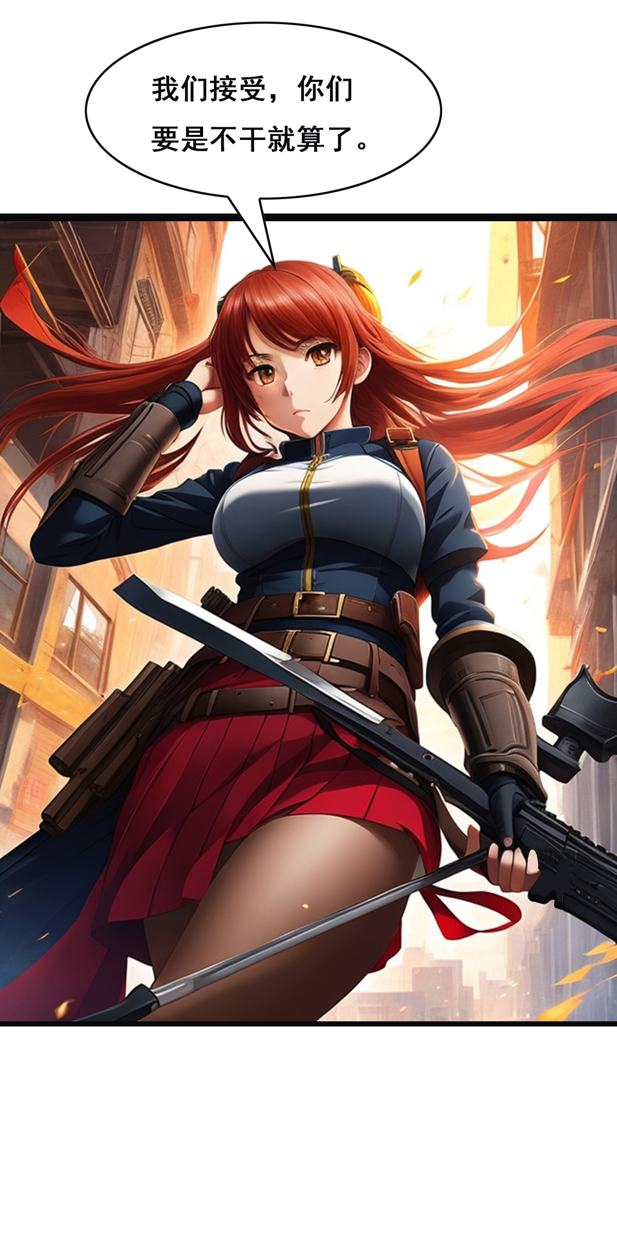 第29话 后宫团队开战-第30话