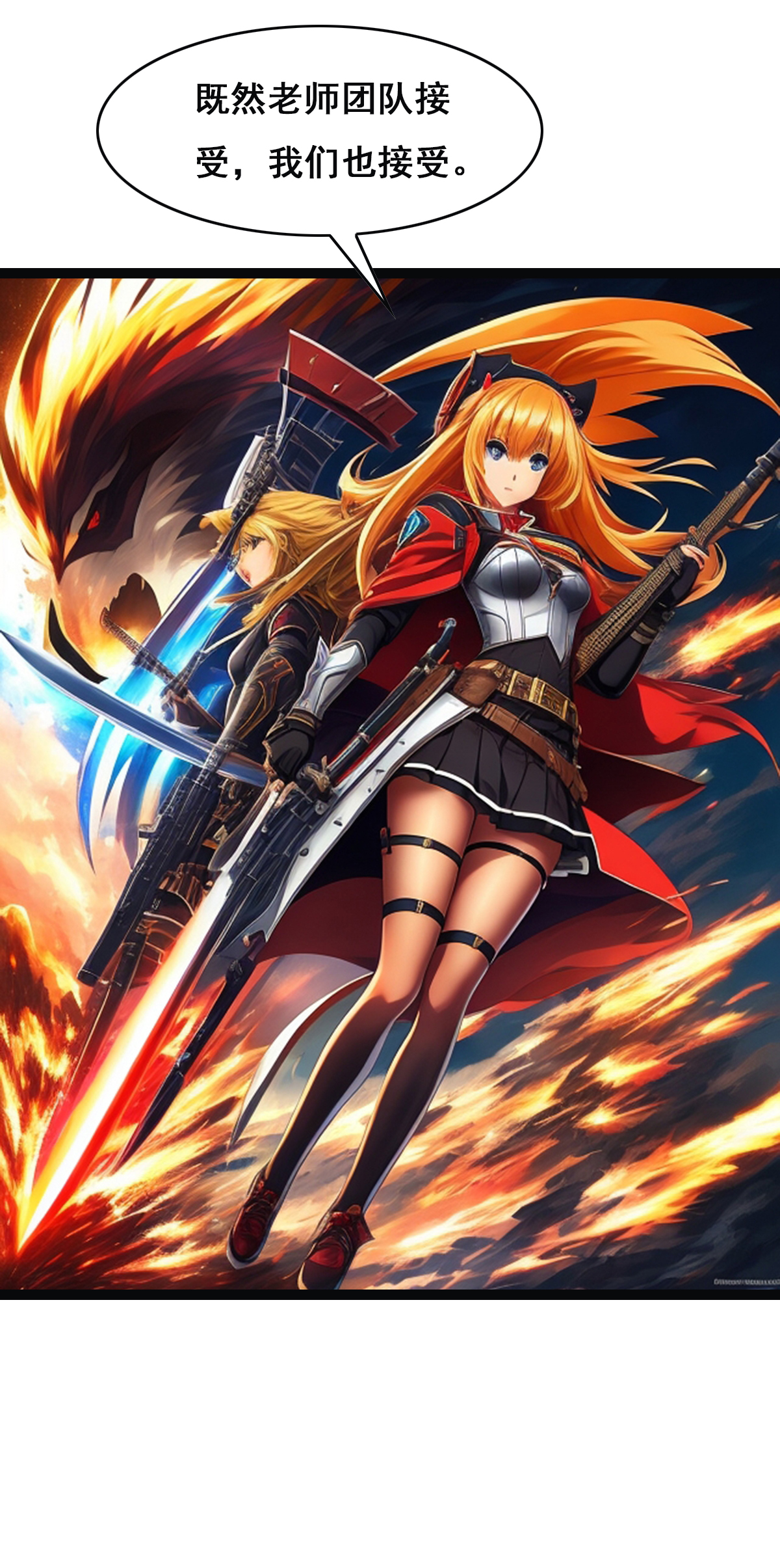 第29话 后宫团队开战-第30话