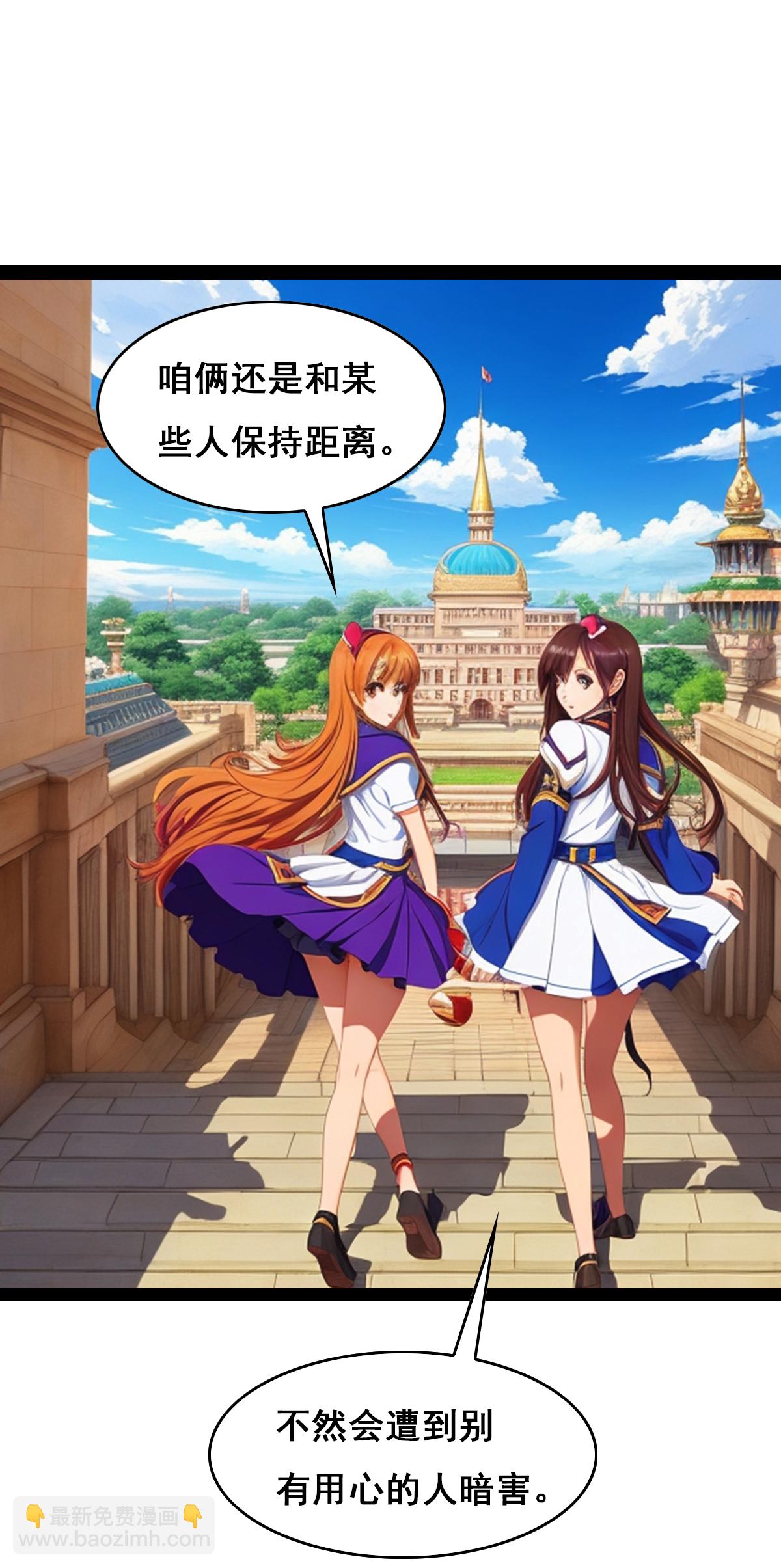 第29话 后宫团队开战-第30话