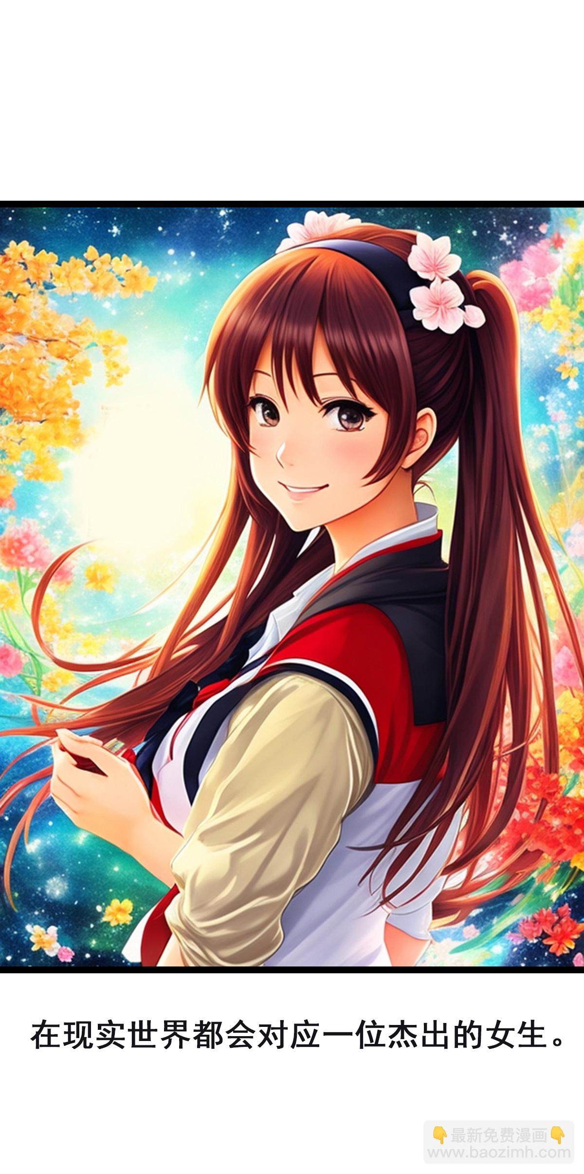 第3话 无数的奖励等着你-第4话