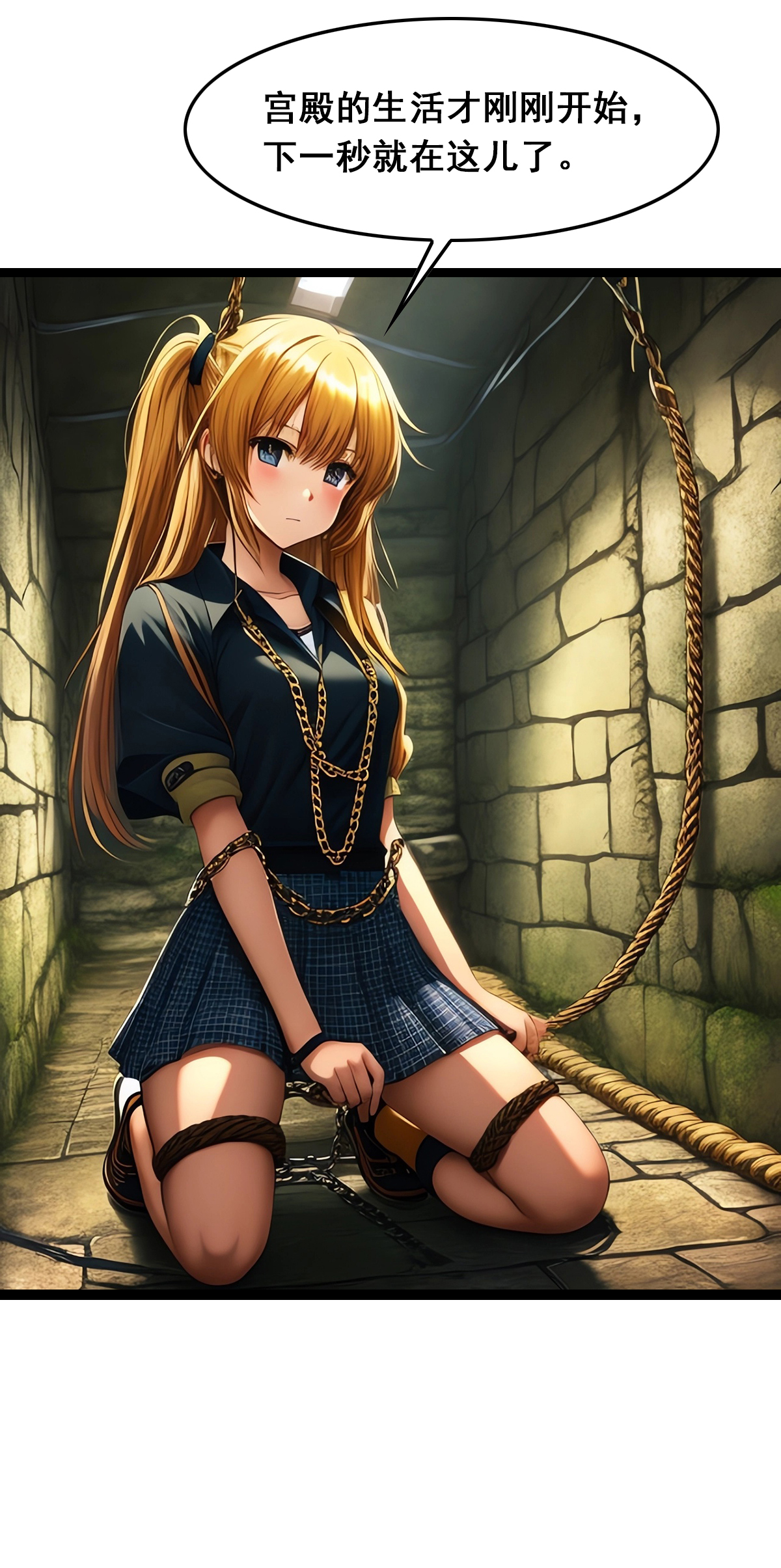 第31话 躺平的代价-第32话