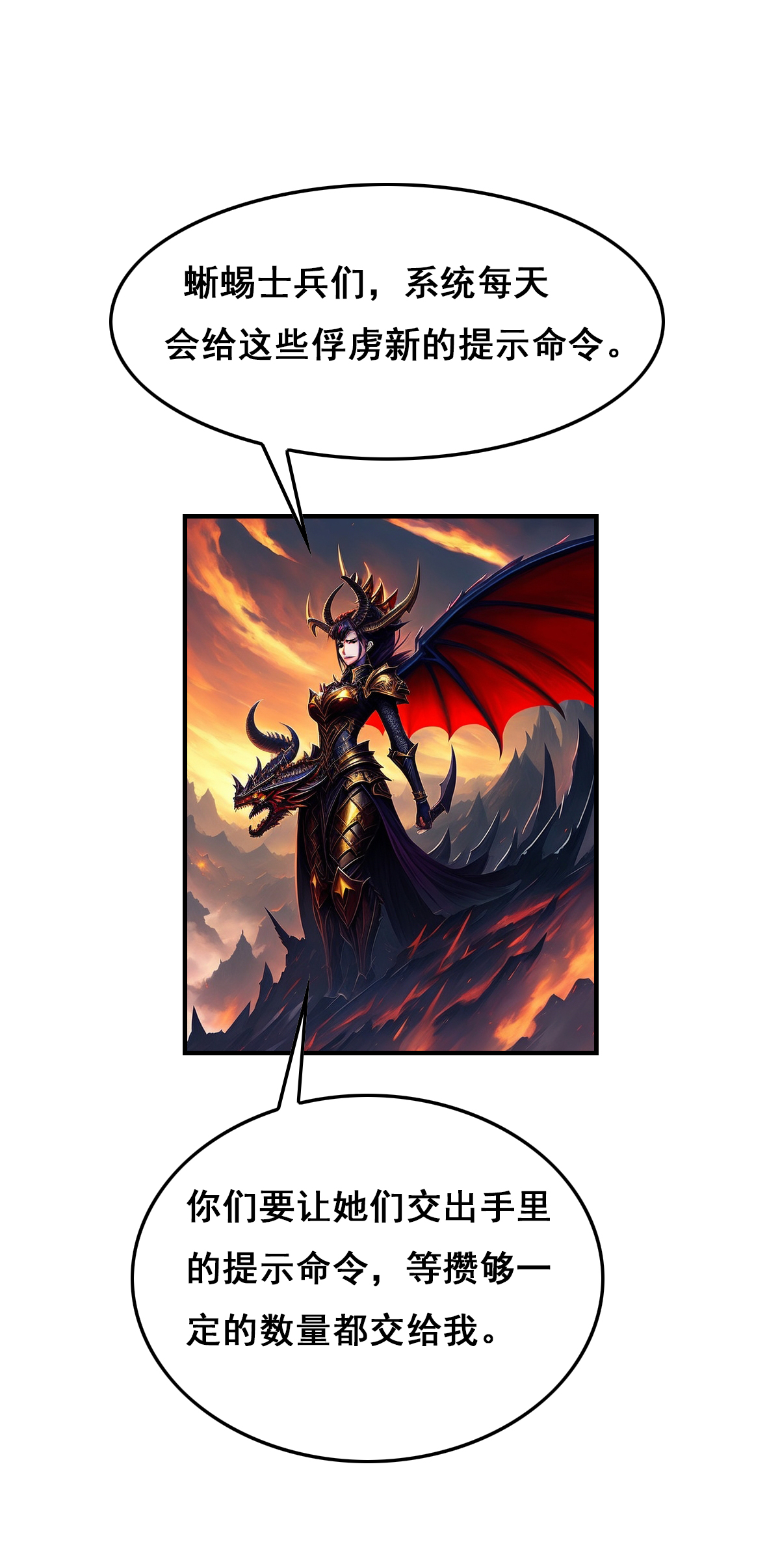 第31话 躺平的代价-第32话